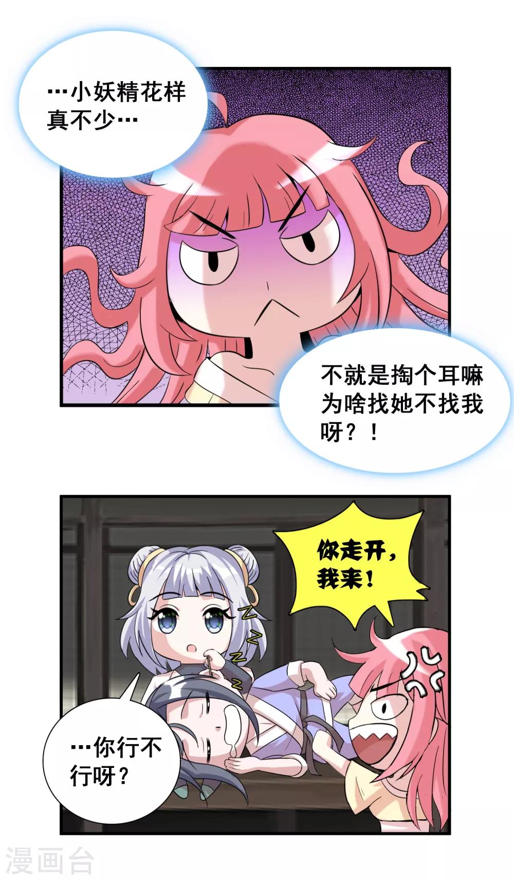 第41话 日常小剧场-第67话