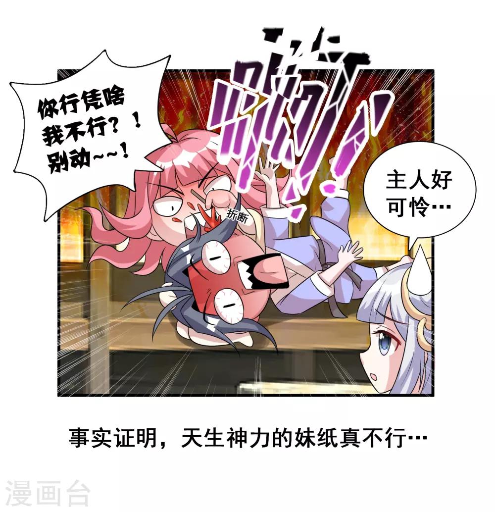 第41话 日常小剧场-第67话