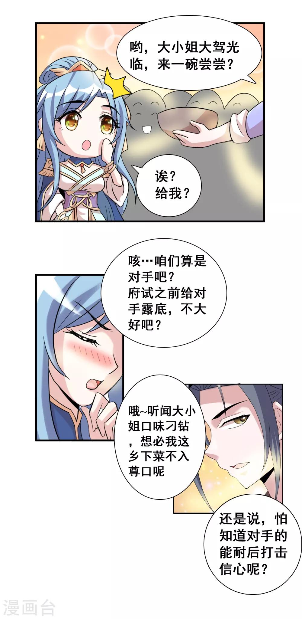 第41话 日常小剧场-第67话