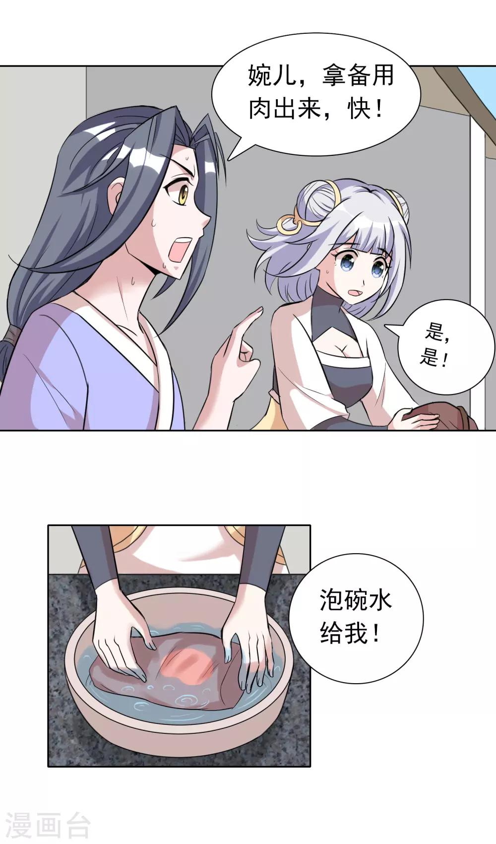 第43话2 大考开幕-第71话