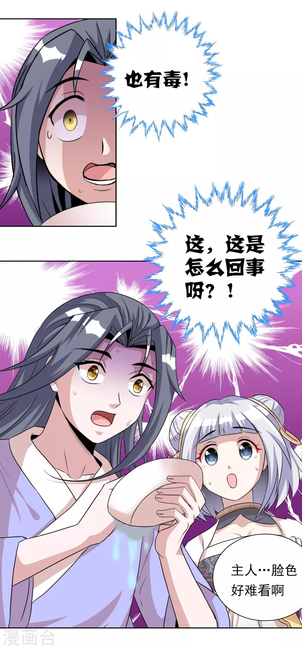 第43话2 大考开幕-第71话