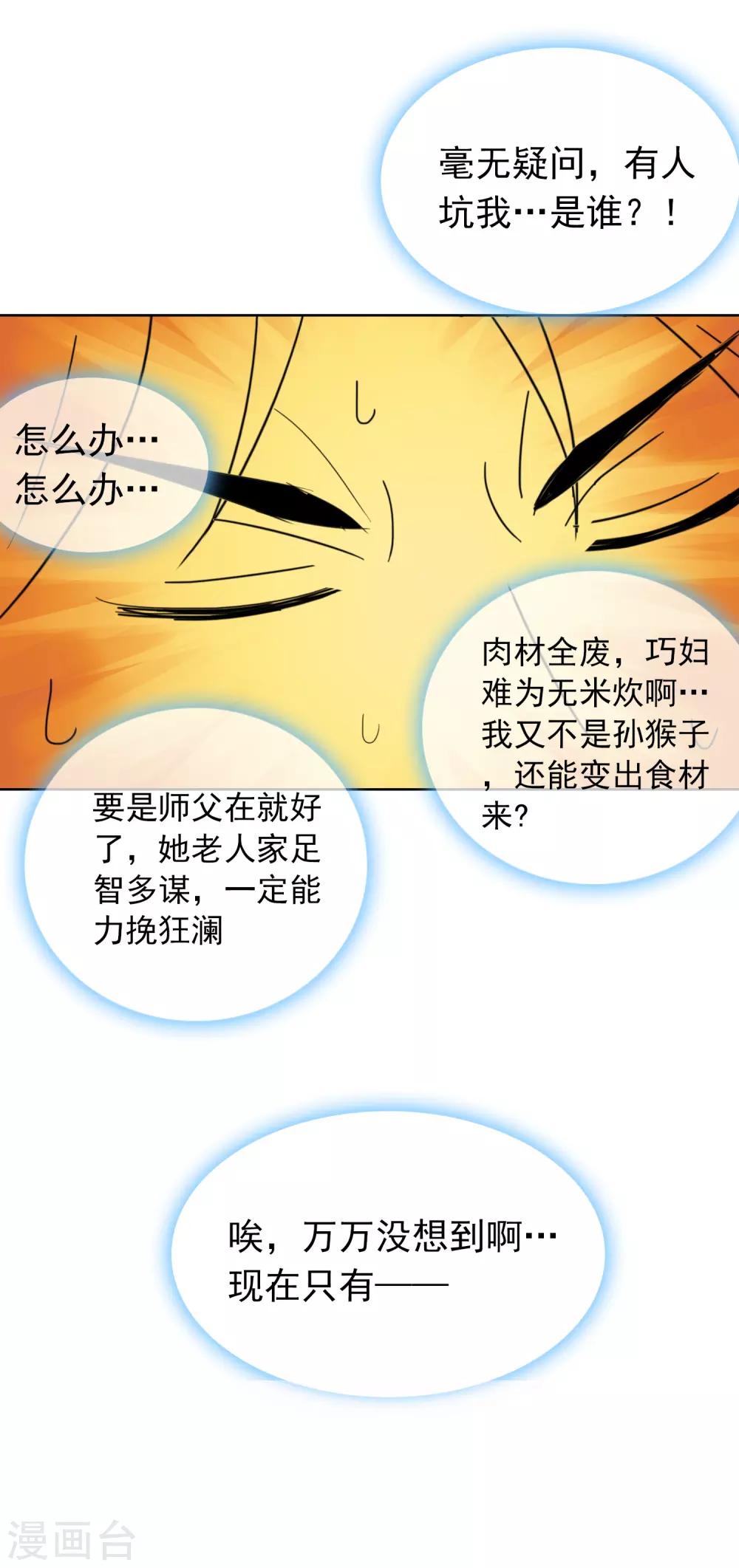 第43话2 大考开幕-第71话
