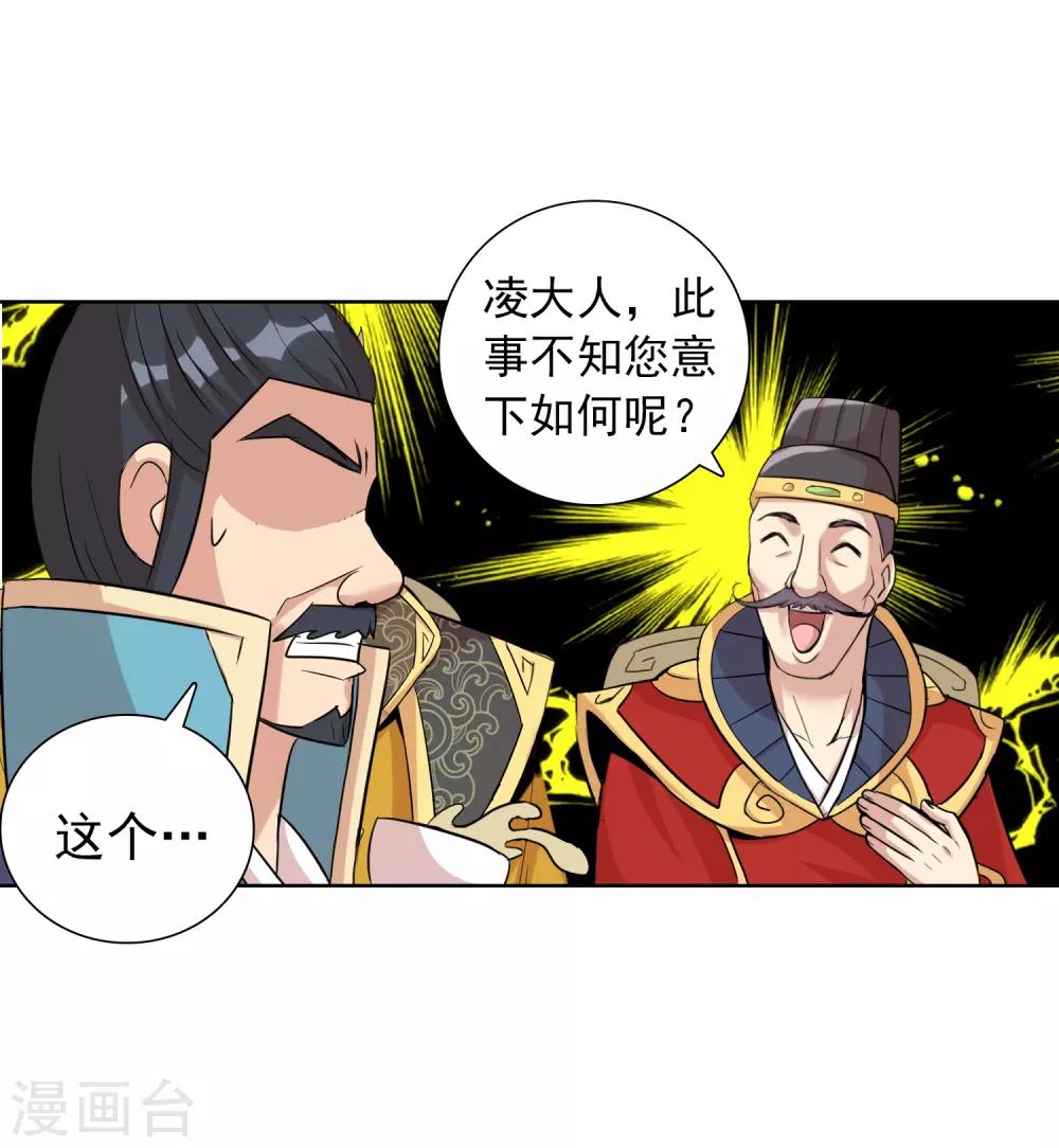 第43话2 大考开幕-第71话