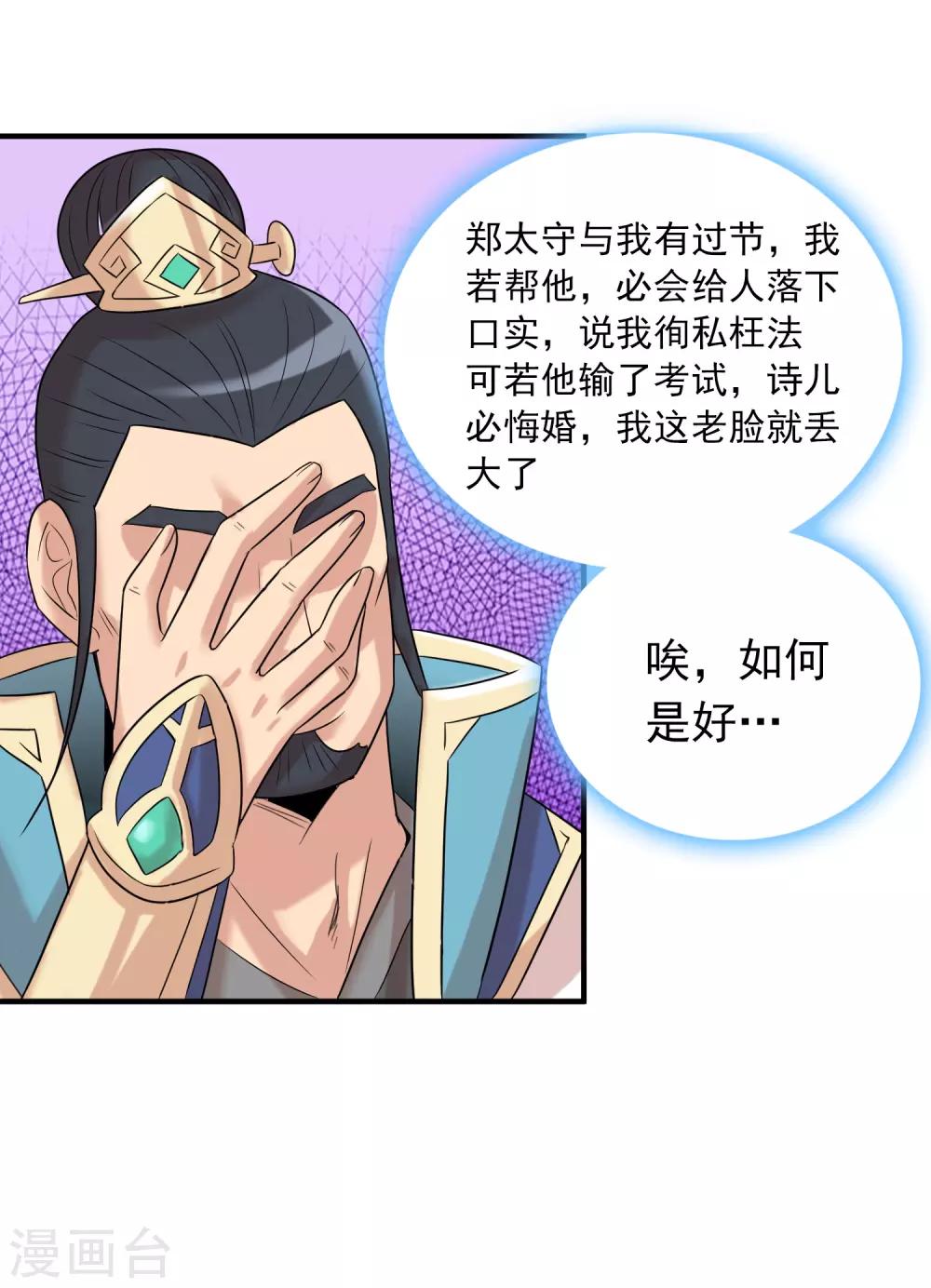 第43话2 大考开幕-第71话