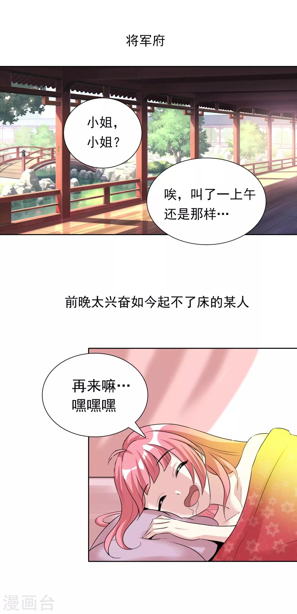 第43话2 大考开幕-第71话