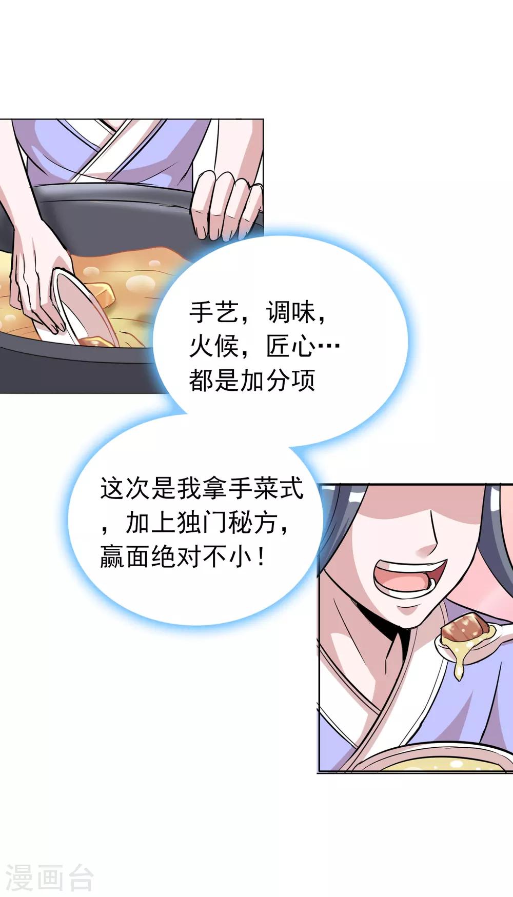 第43话2 大考开幕-第71话