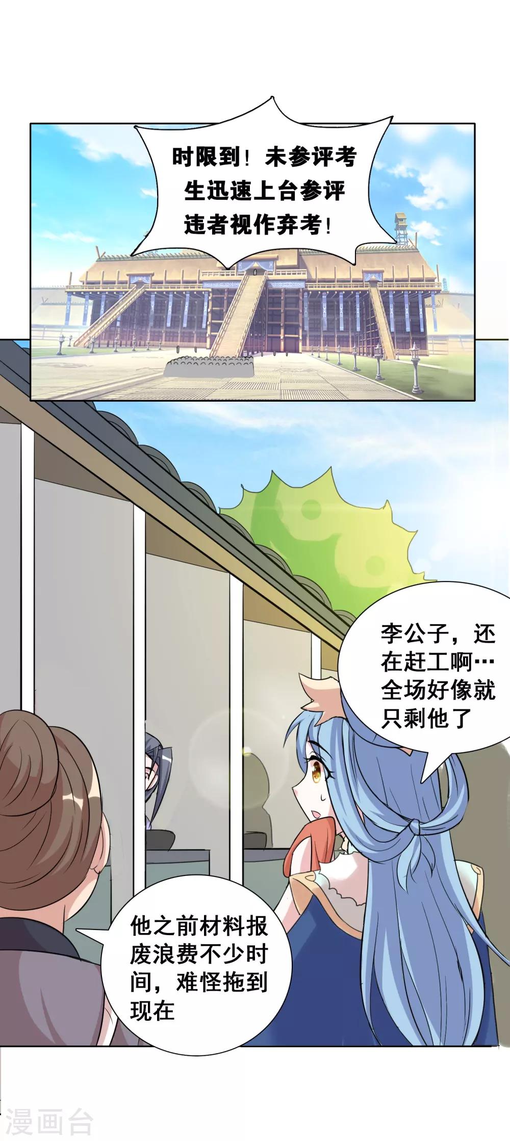 第44话2 大佬总是最后登场-第73话