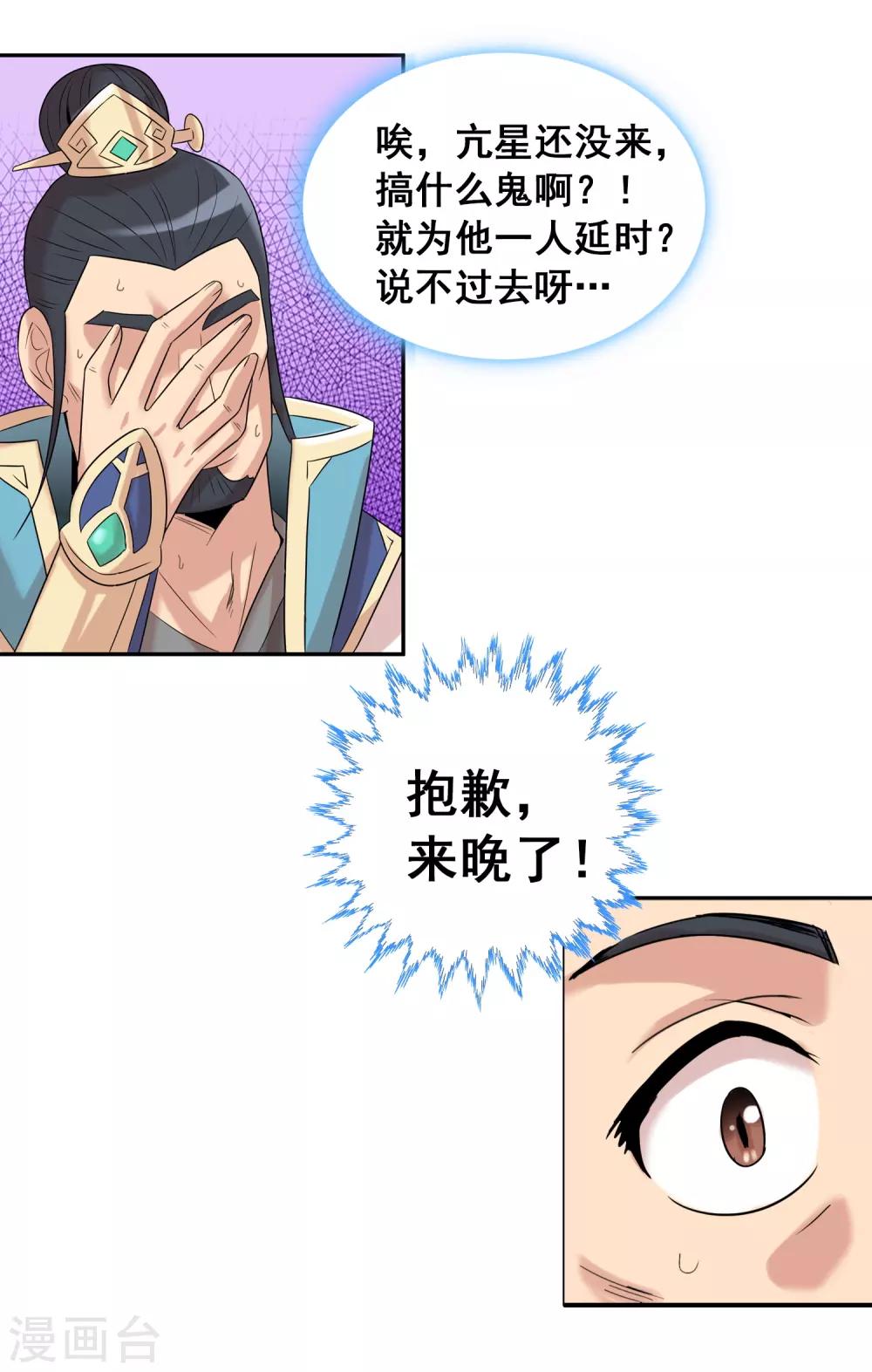 第44话2 大佬总是最后登场-第73话