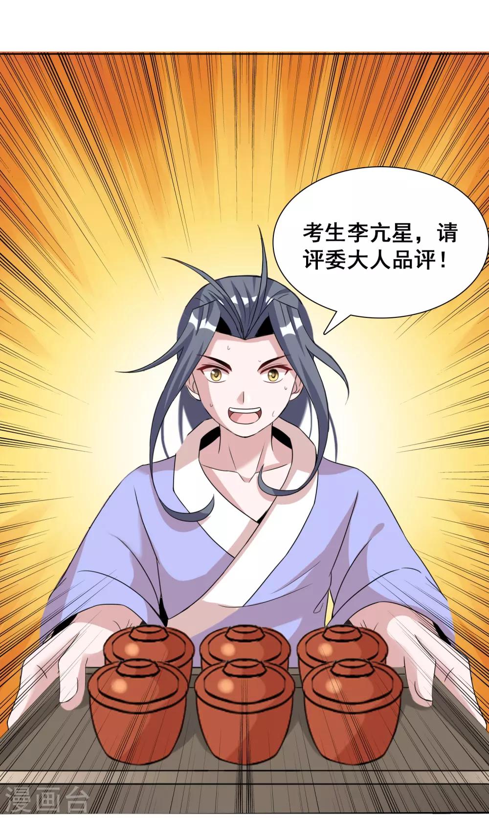 第44话2 大佬总是最后登场-第73话