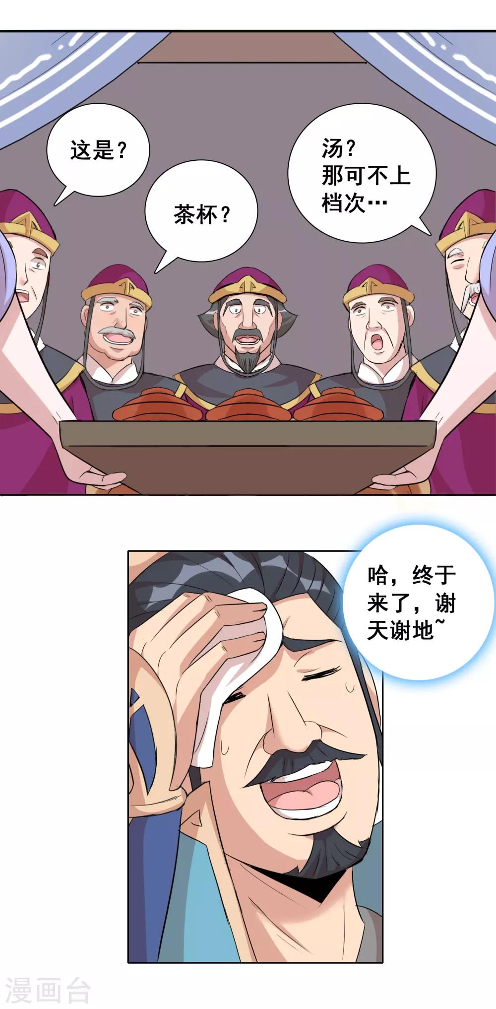 第44话2 大佬总是最后登场-第73话