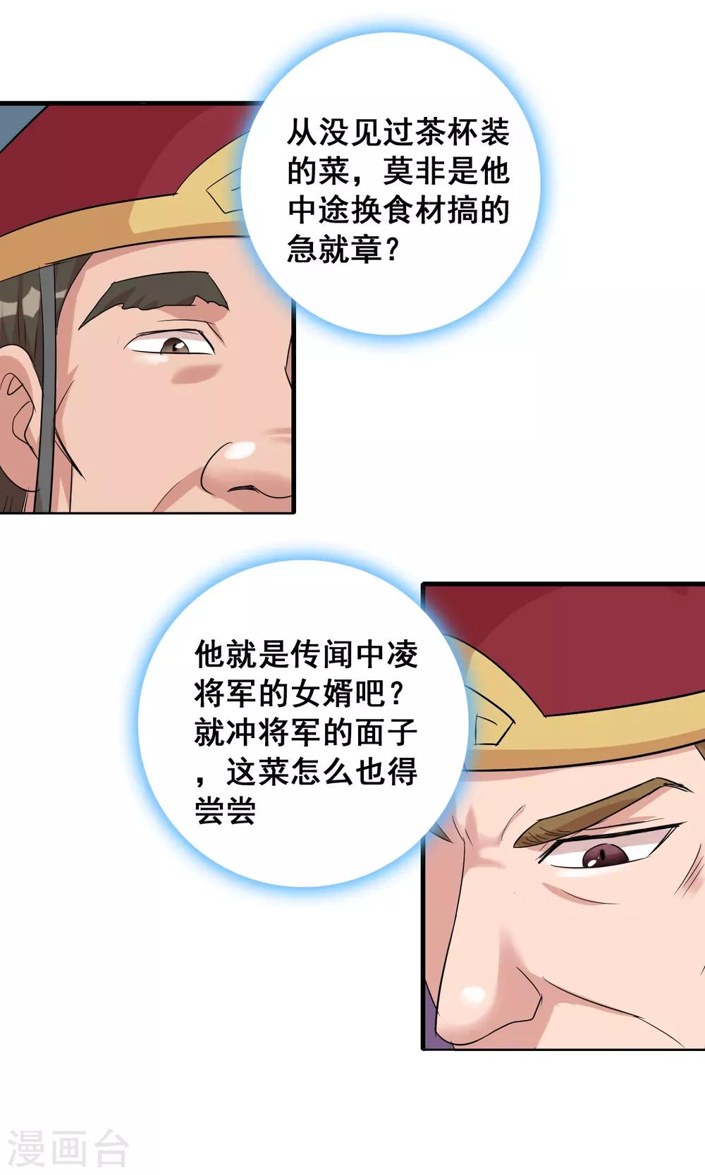 第44话2 大佬总是最后登场-第73话