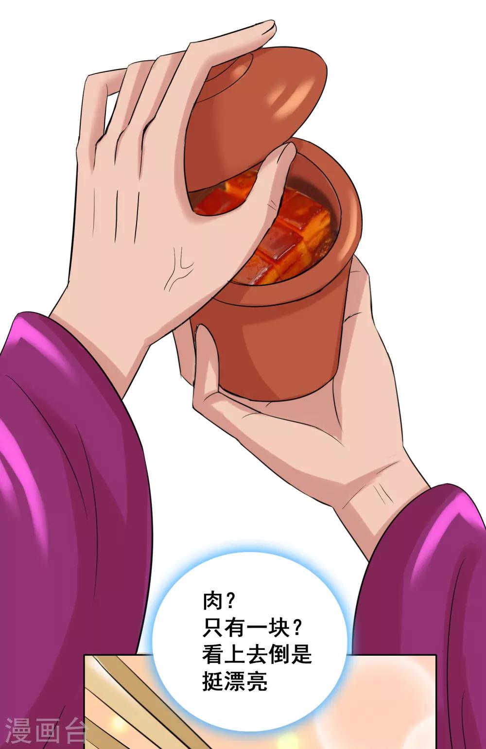 第44话2 大佬总是最后登场-第73话