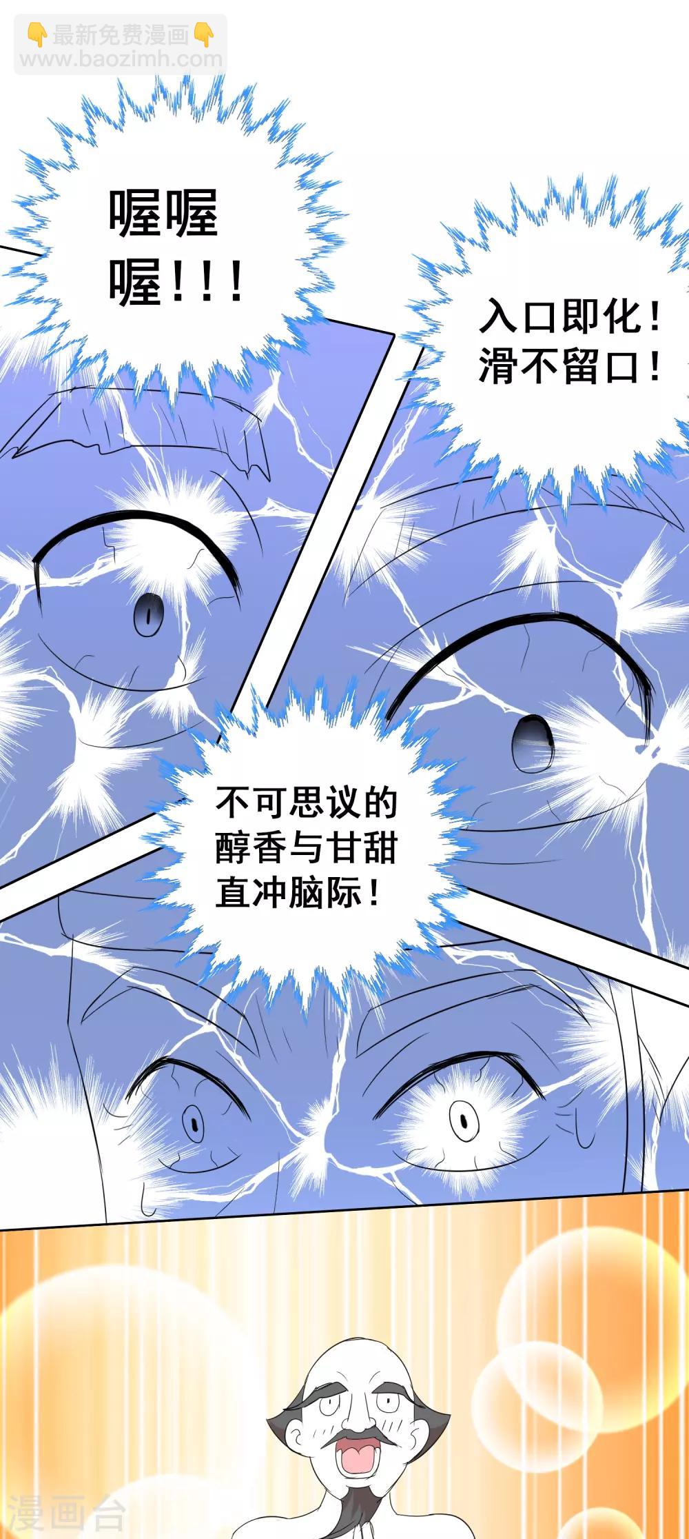 第44话2 大佬总是最后登场-第73话