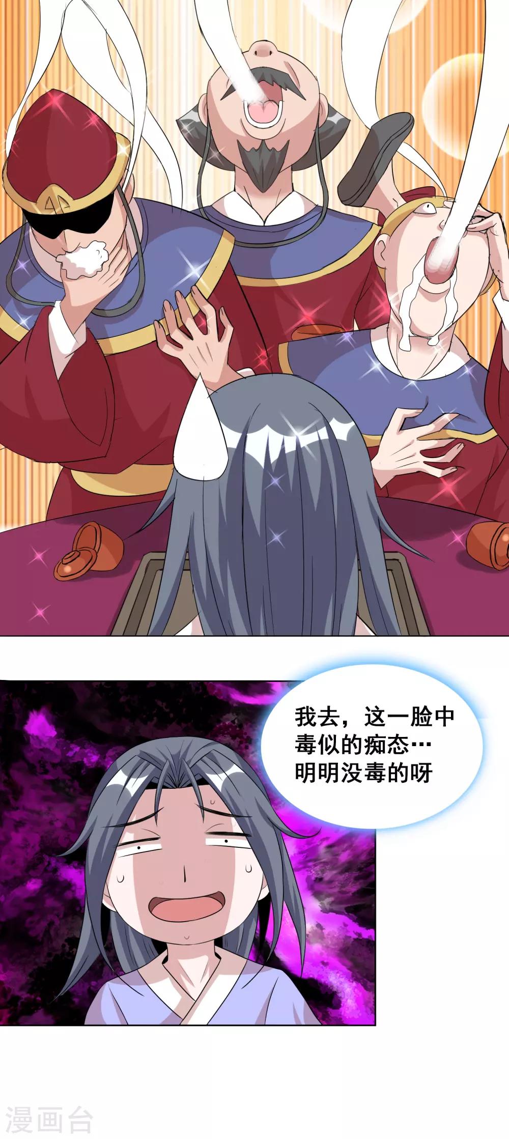 第44话2 大佬总是最后登场-第73话