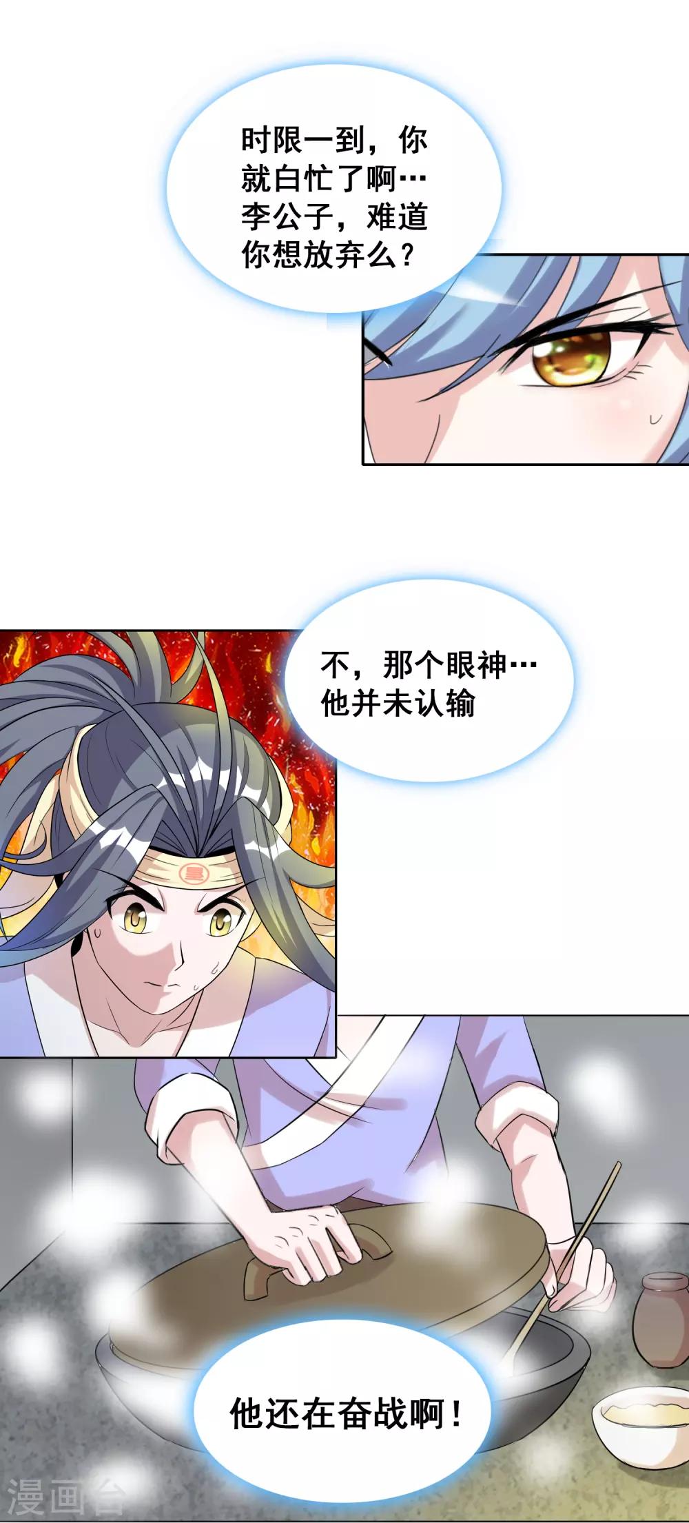 第44话2 大佬总是最后登场-第73话