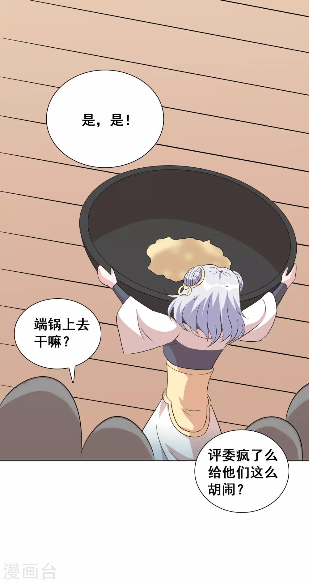 第44话2 大佬总是最后登场-第73话