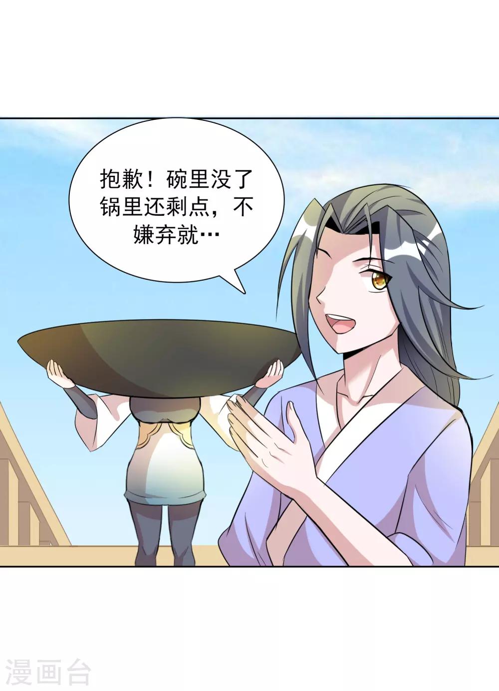 第44话2 大佬总是最后登场-第73话