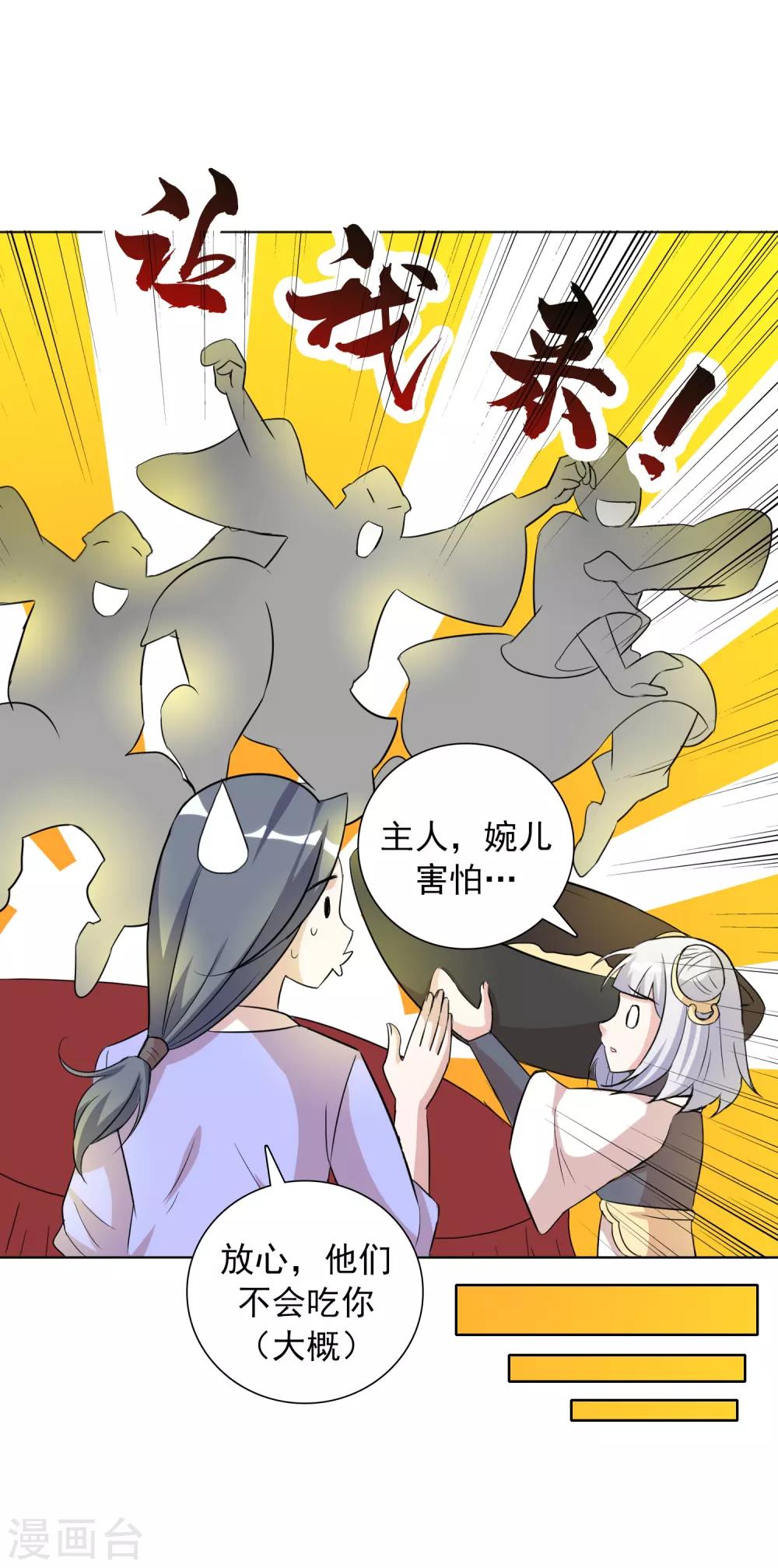 第44话2 大佬总是最后登场-第73话
