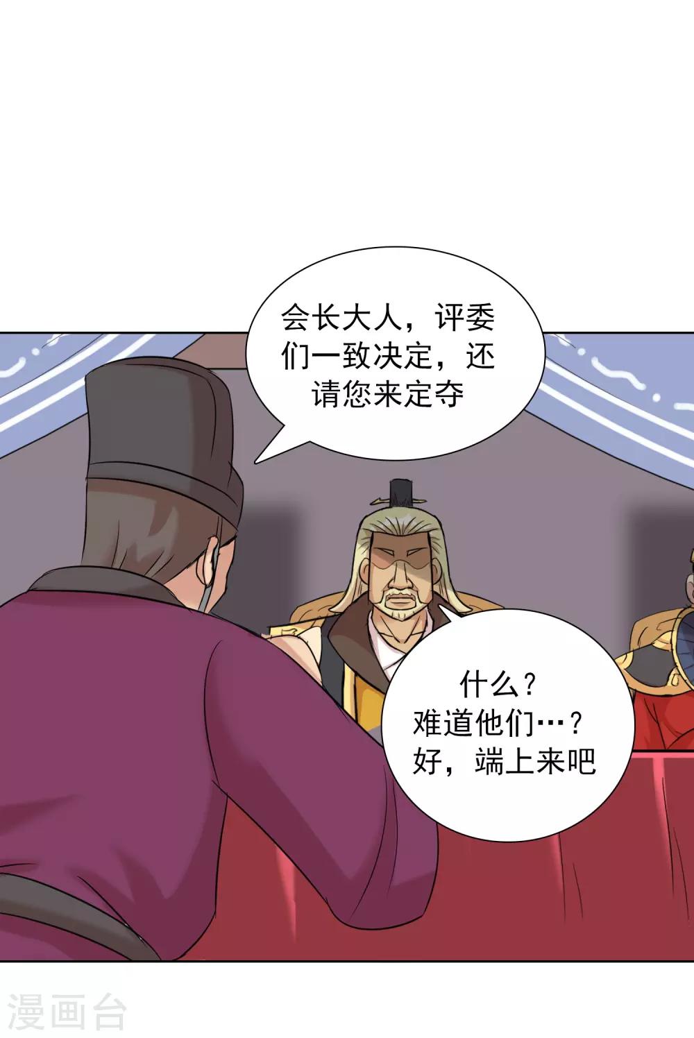 第44话2 大佬总是最后登场-第73话