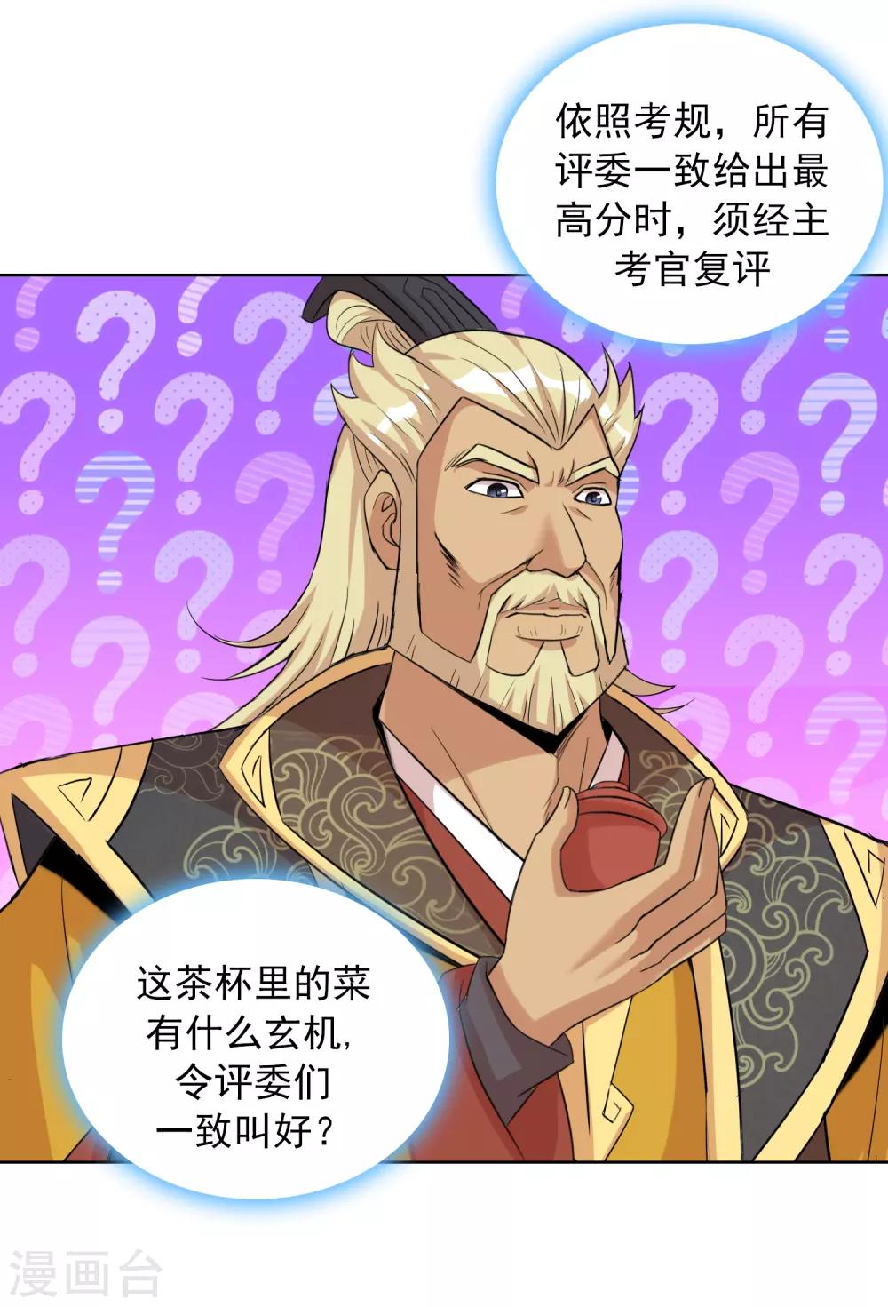 第44话2 大佬总是最后登场-第73话
