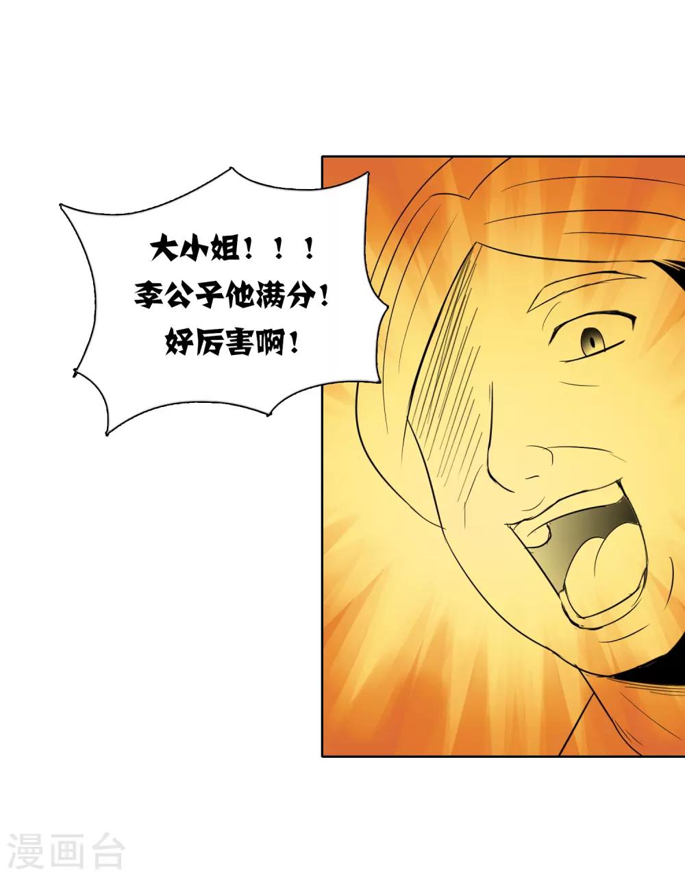 第44话2 大佬总是最后登场-第73话