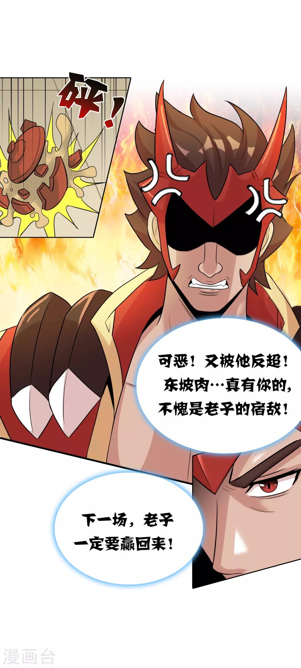第44话2 大佬总是最后登场-第73话