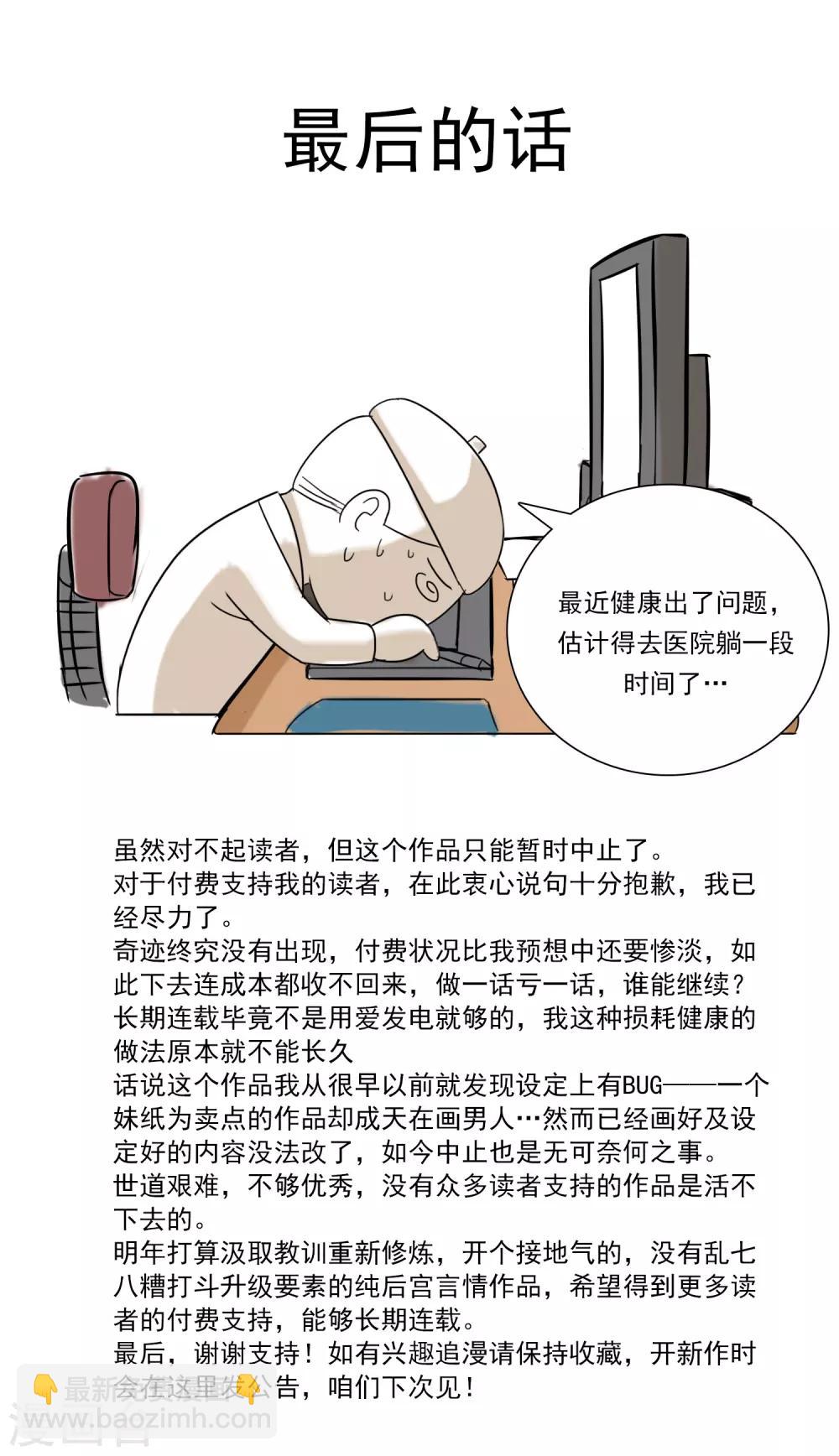 第44话2 大佬总是最后登场-第73话
