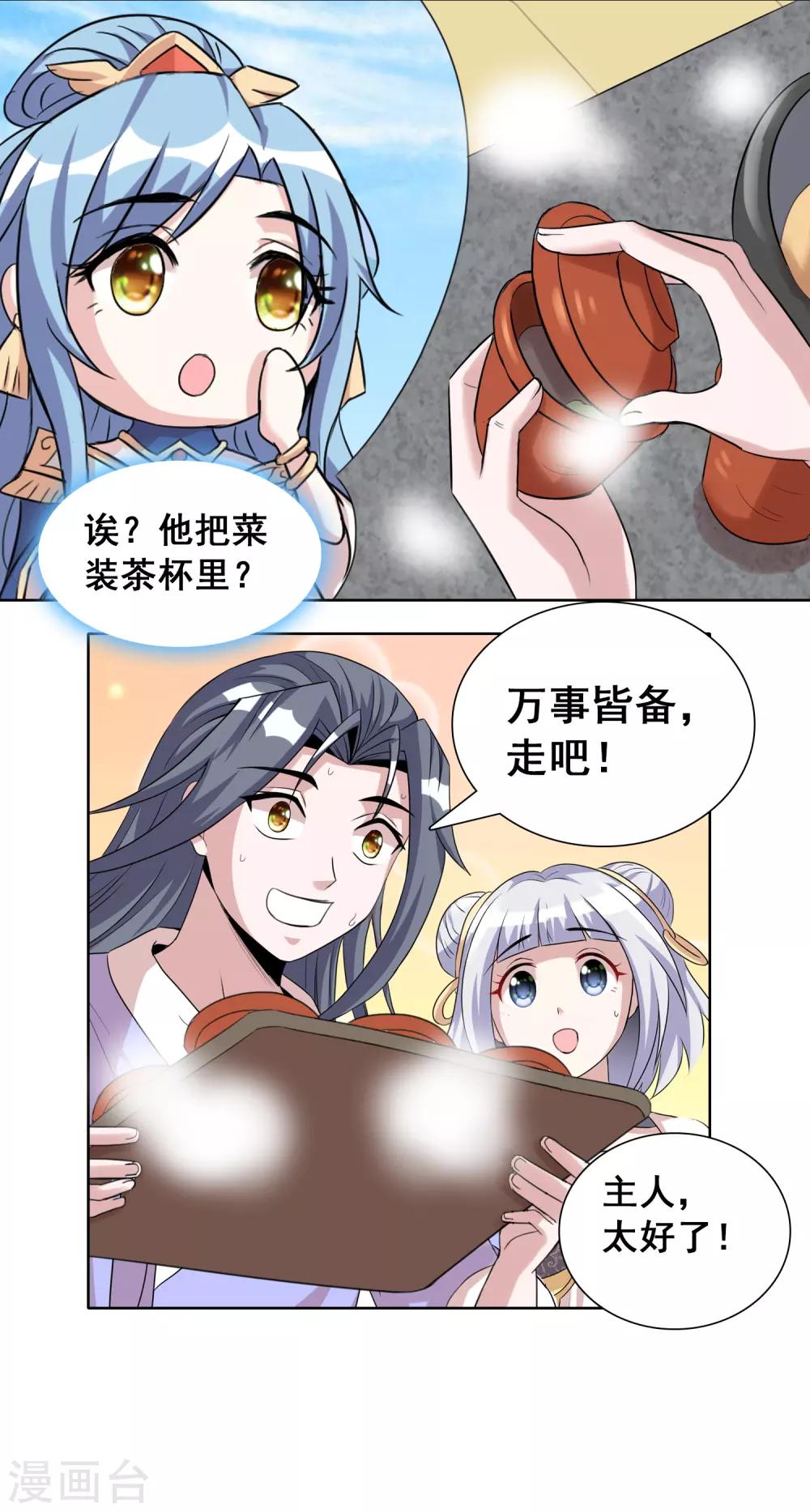 第44话2 大佬总是最后登场-第73话