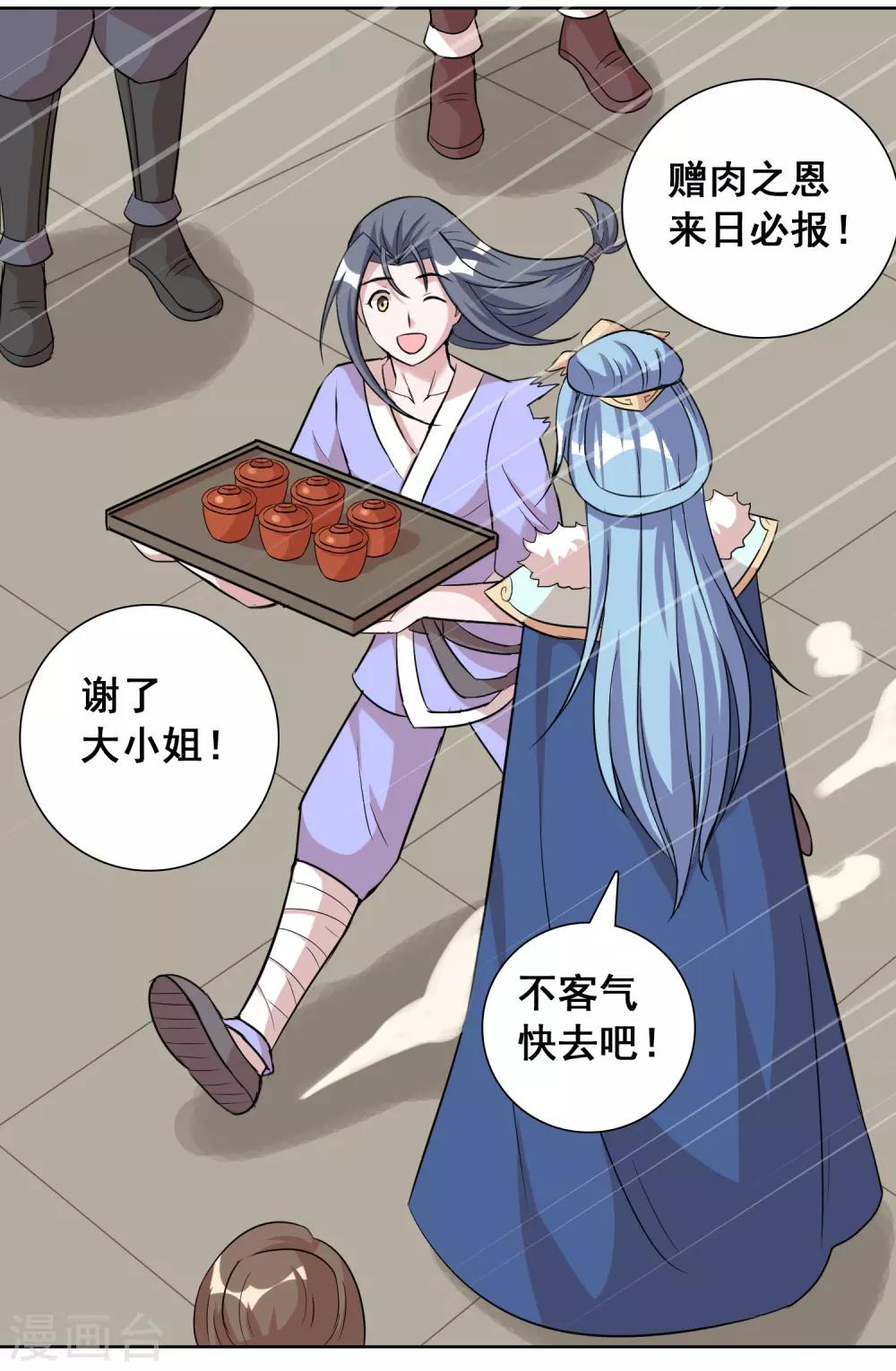 第44话2 大佬总是最后登场-第73话