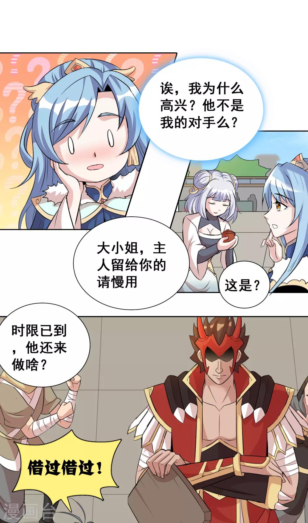 第44话2 大佬总是最后登场-第73话