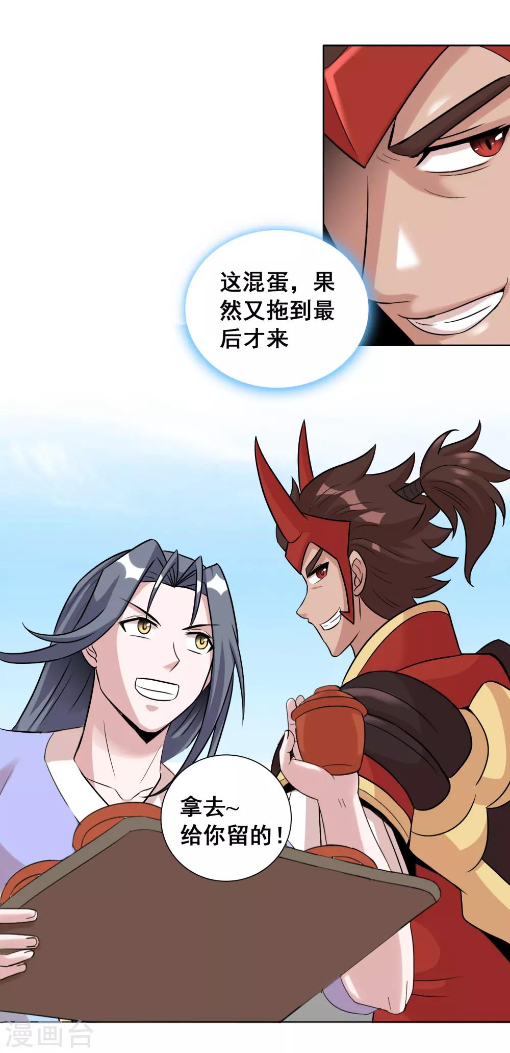 第44话2 大佬总是最后登场-第73话