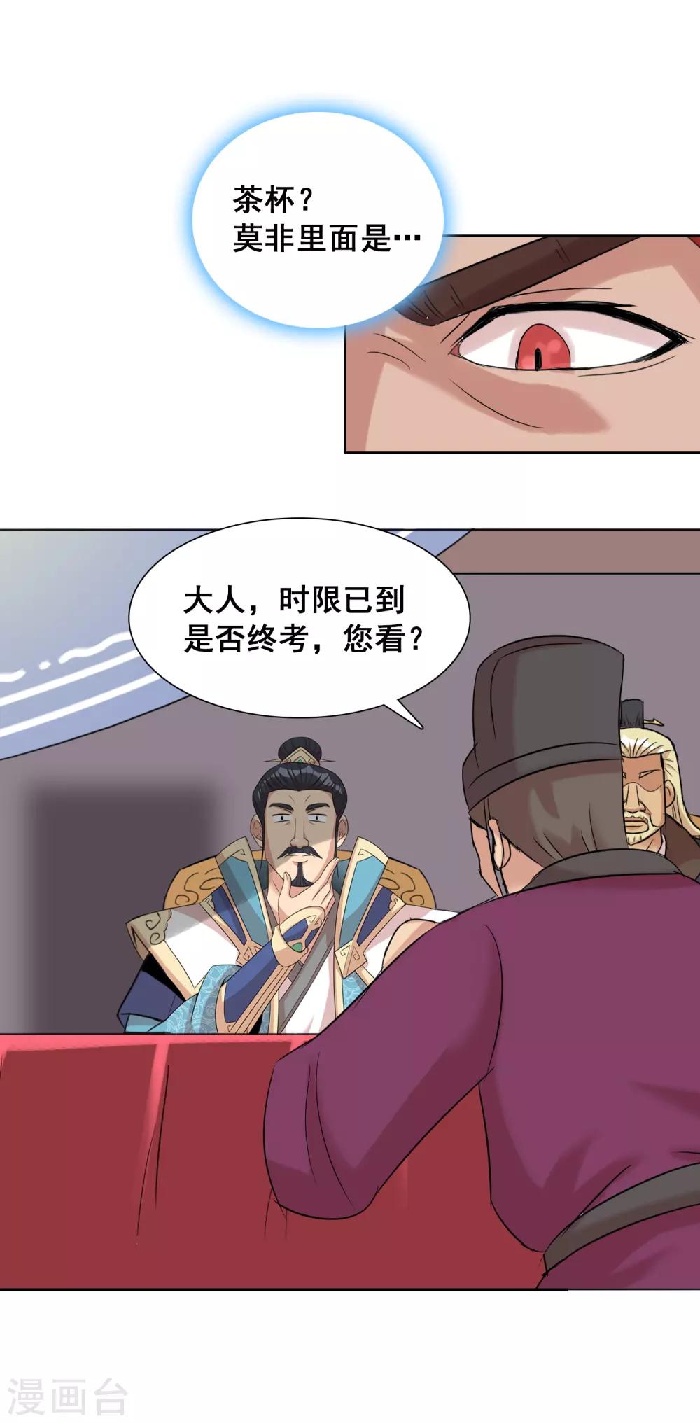 第44话2 大佬总是最后登场-第73话