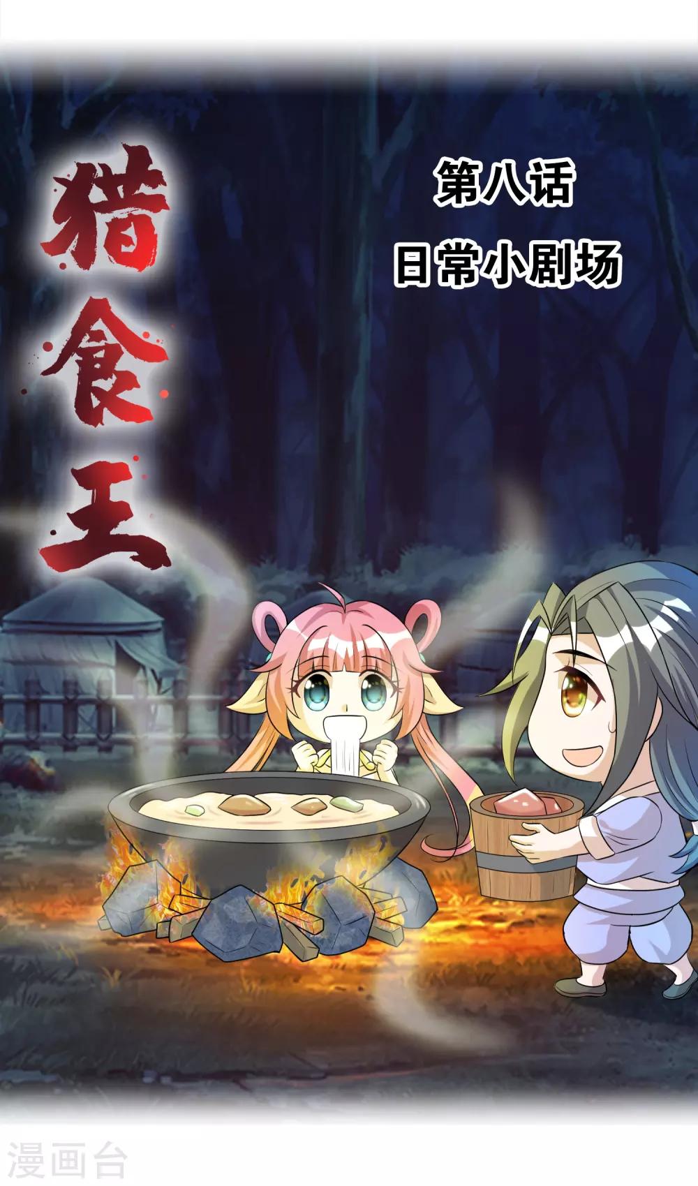 第8话 日常小剧场-第9话