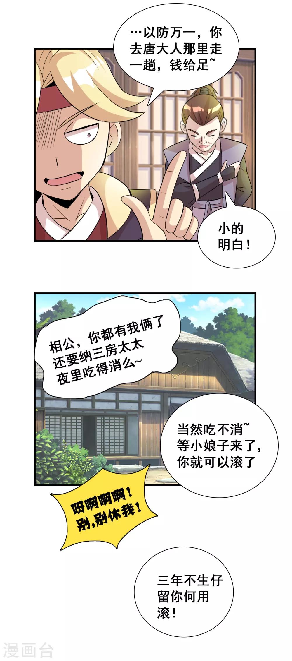 第8话 日常小剧场-第9话