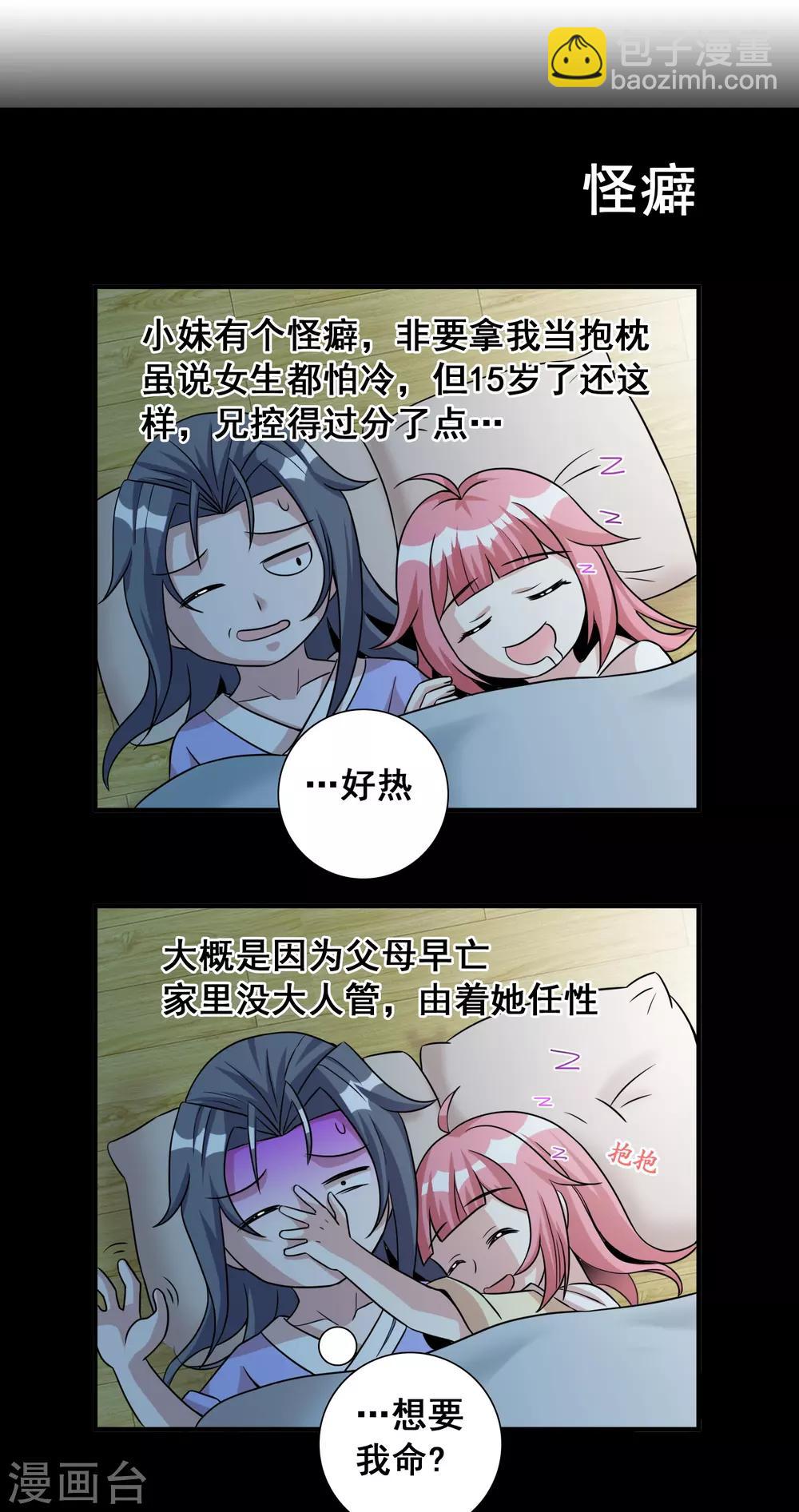 第8话 日常小剧场-第9话