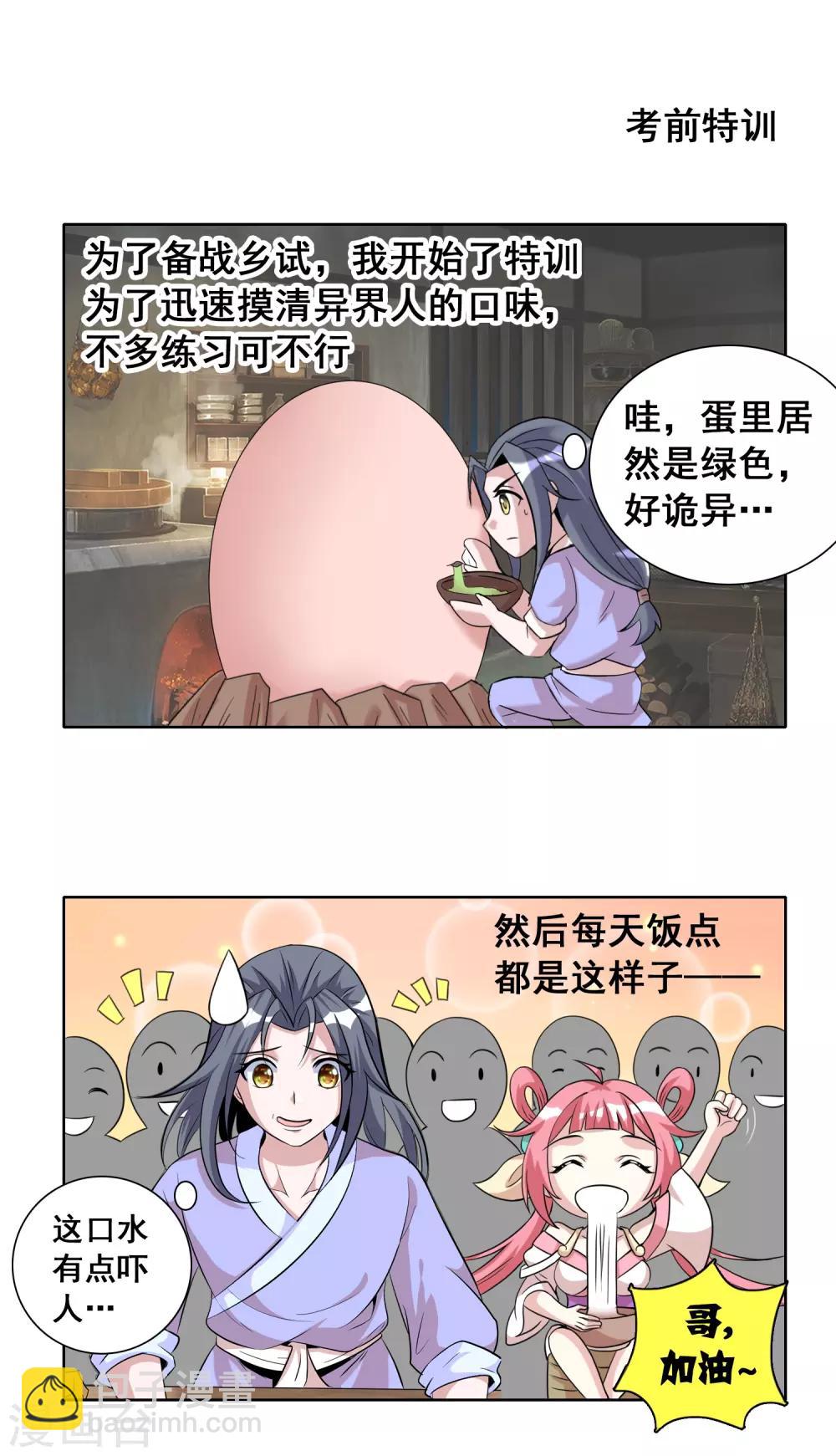 第8话 日常小剧场-第9话