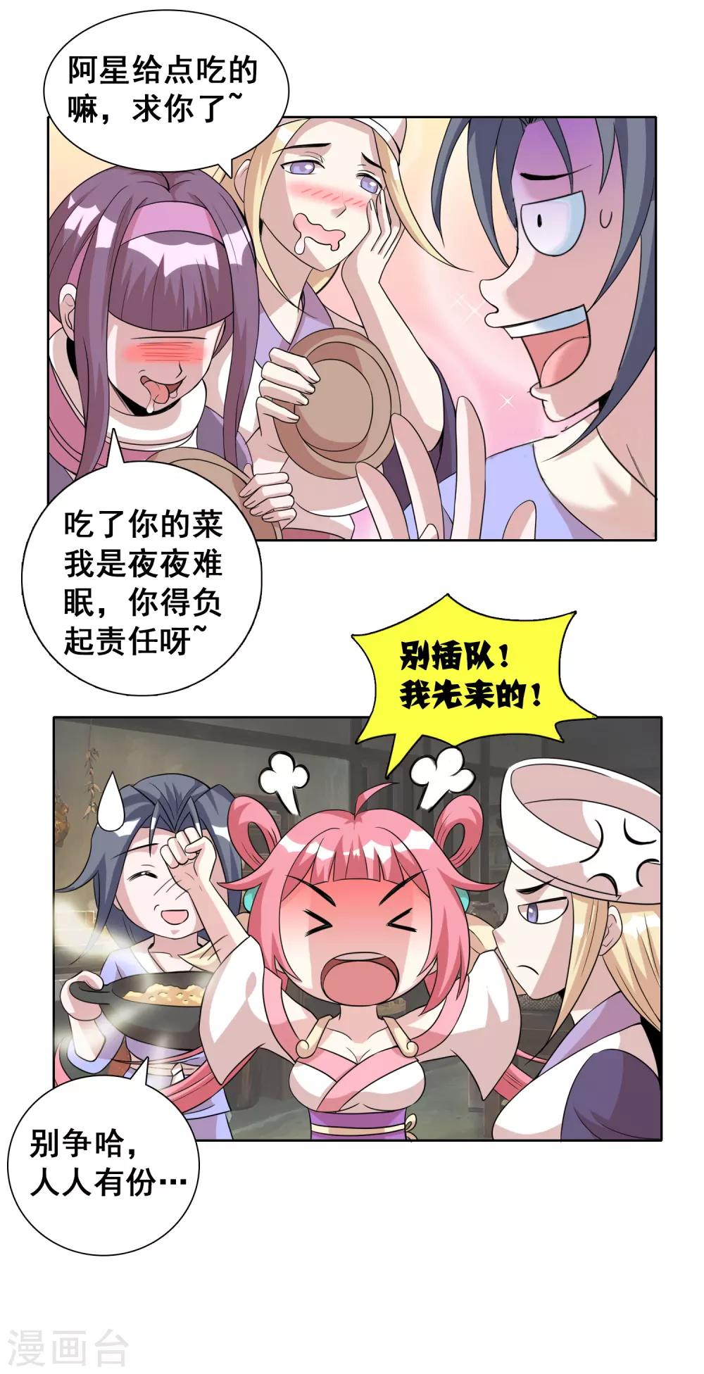 第8话 日常小剧场-第9话