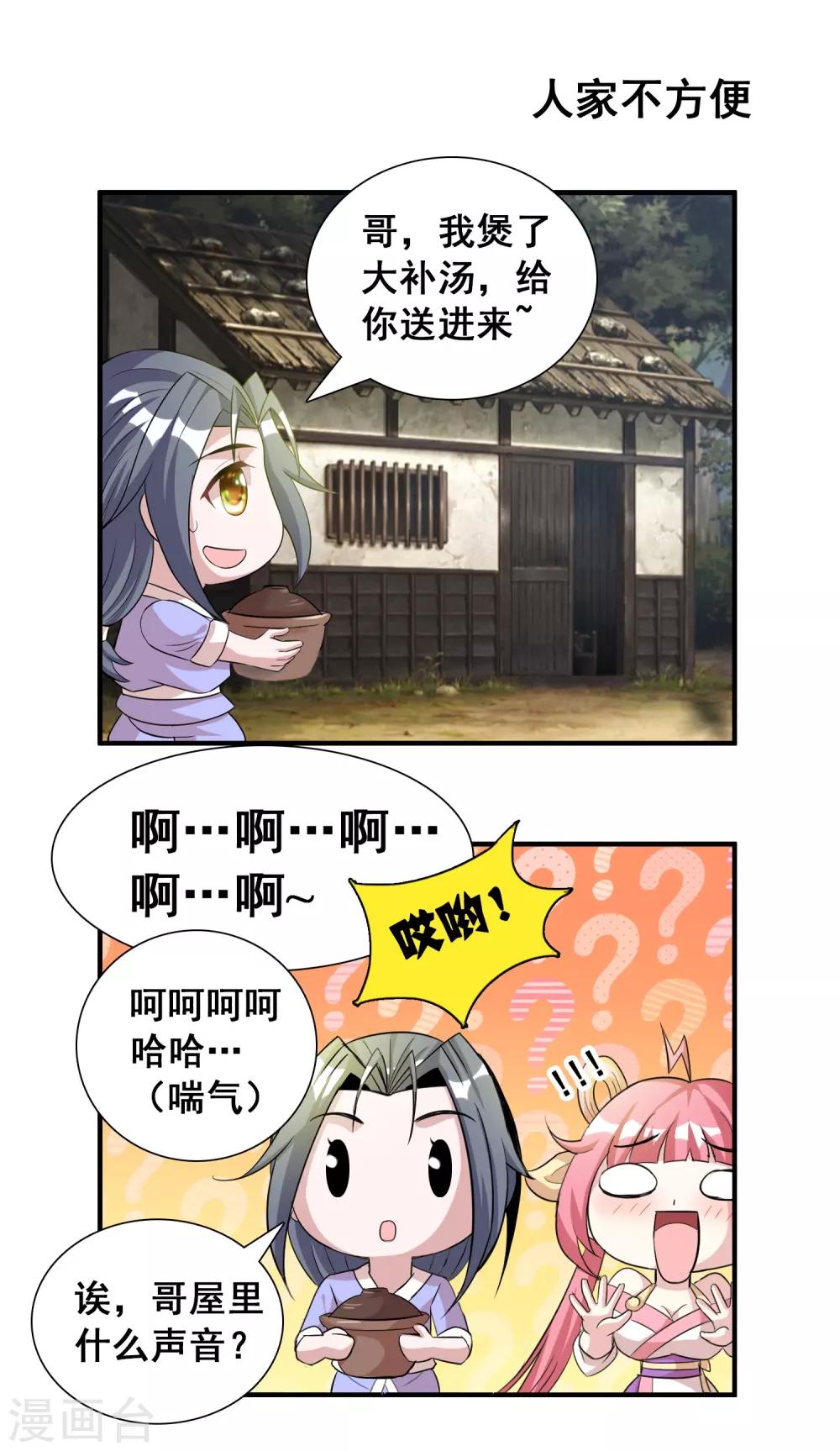 第8话 日常小剧场-第9话