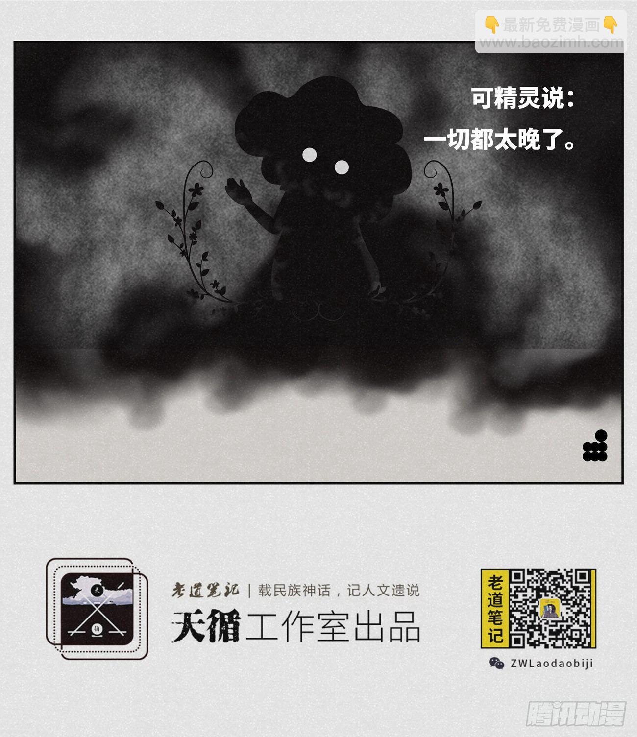 🍚细思极恐 许愿 第3页