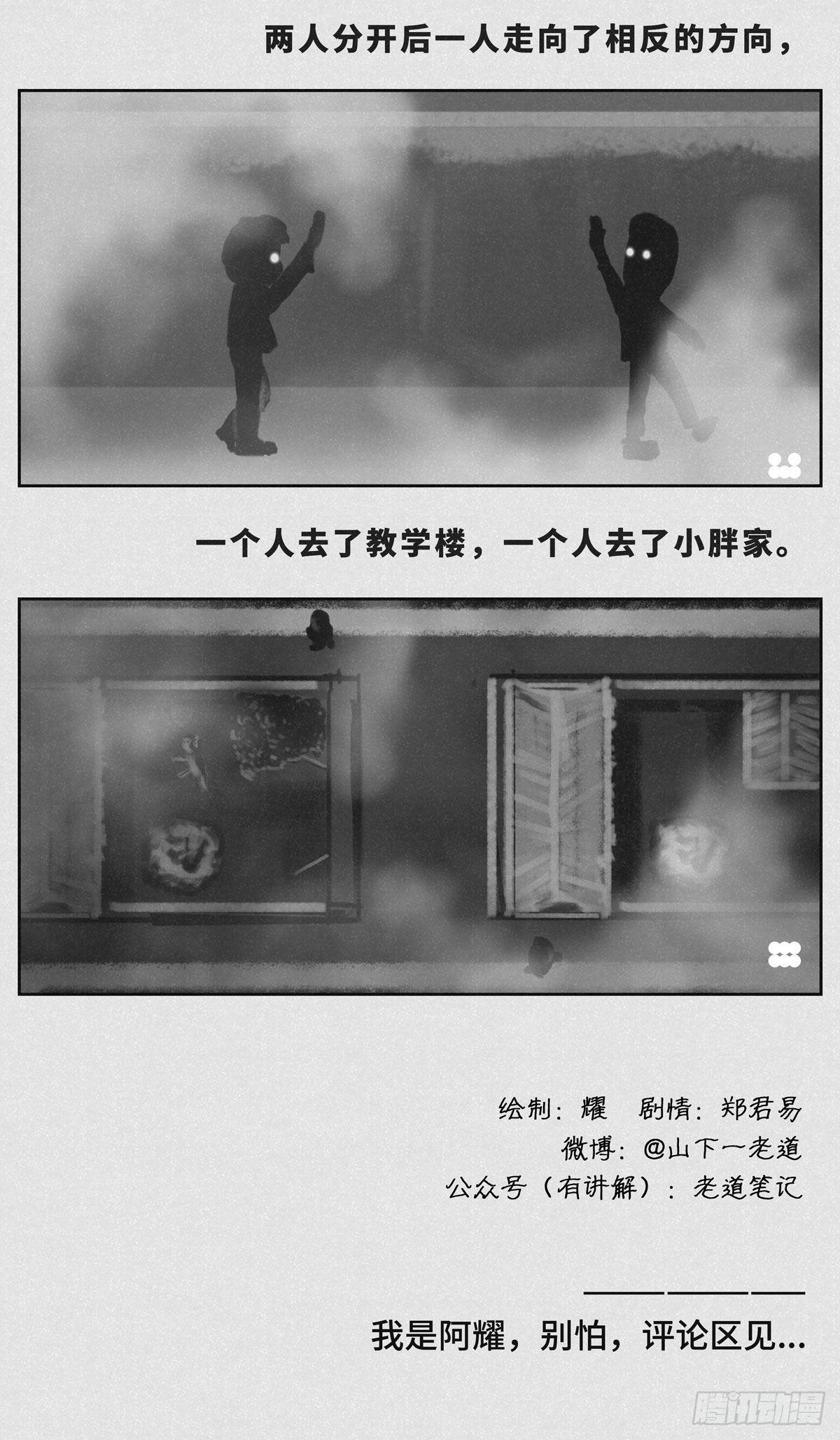 🍚细思极恐 团结 第2页