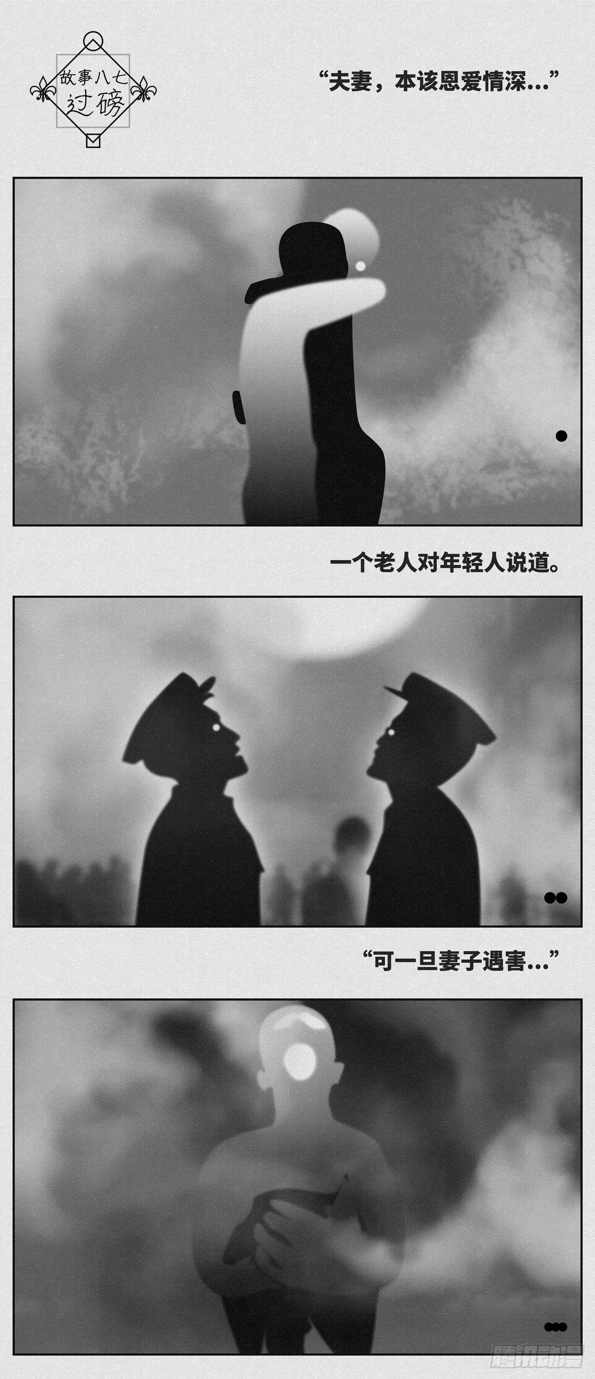 🍚细思极恐 夫妻 第1页