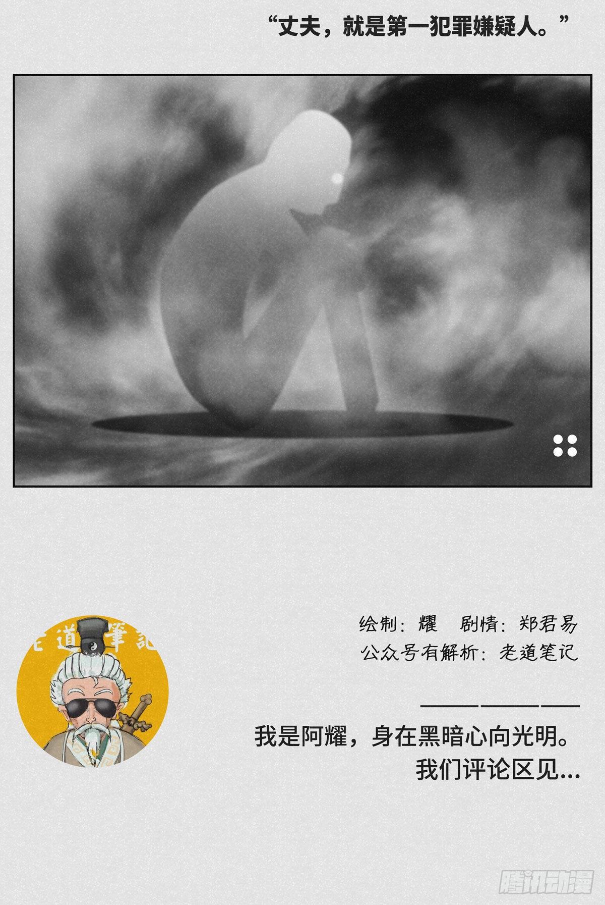 🍚细思极恐 夫妻 第2页