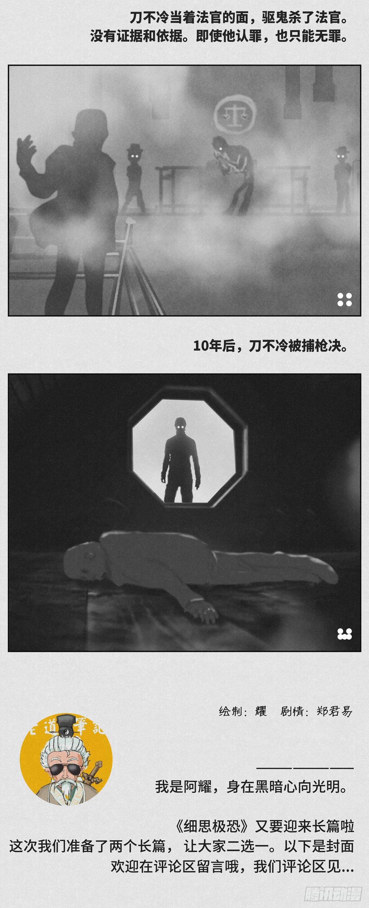 🍚细思极恐 无解 第2页