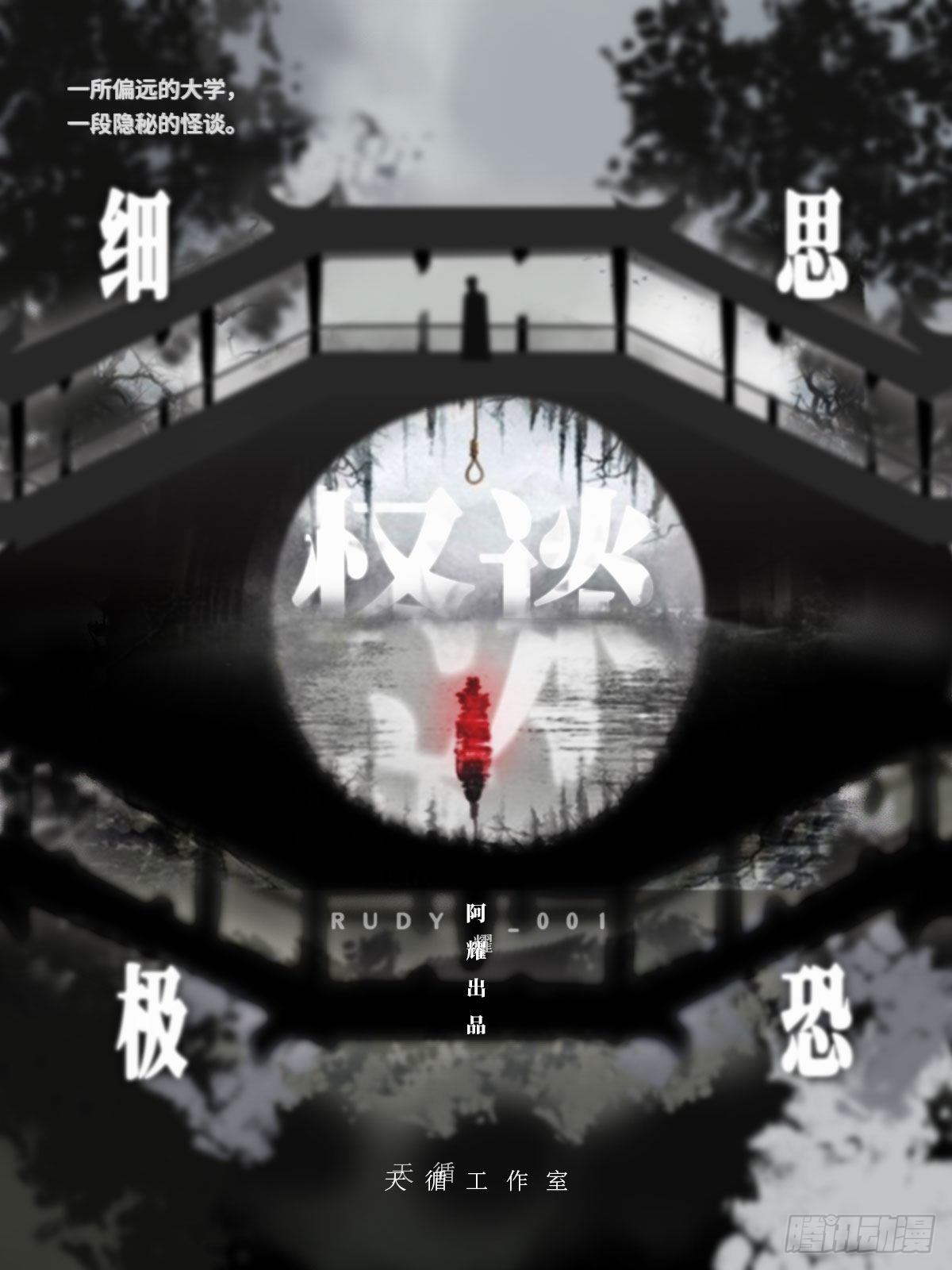 🍚细思极恐 无解 第3页