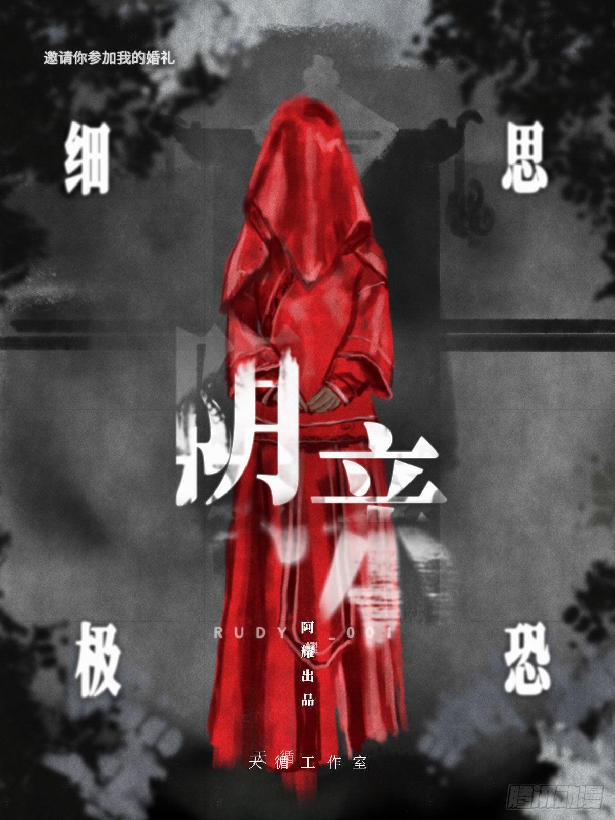 🍚细思极恐 无解 第5页