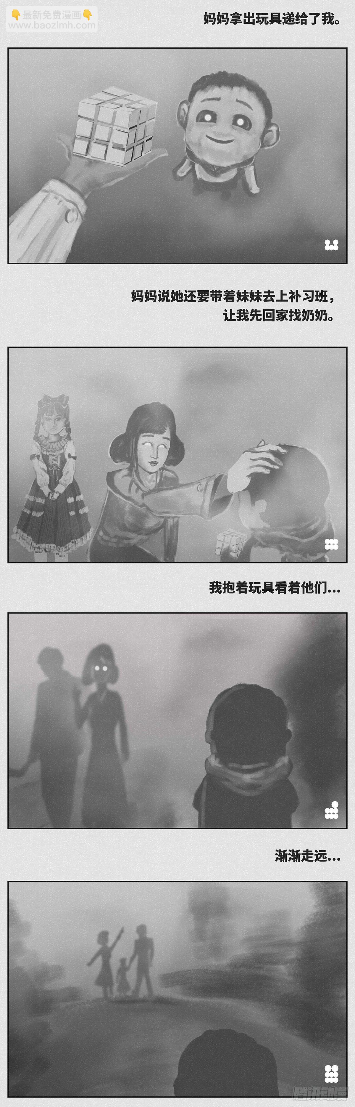 🍚细思极恐 外人 第2页