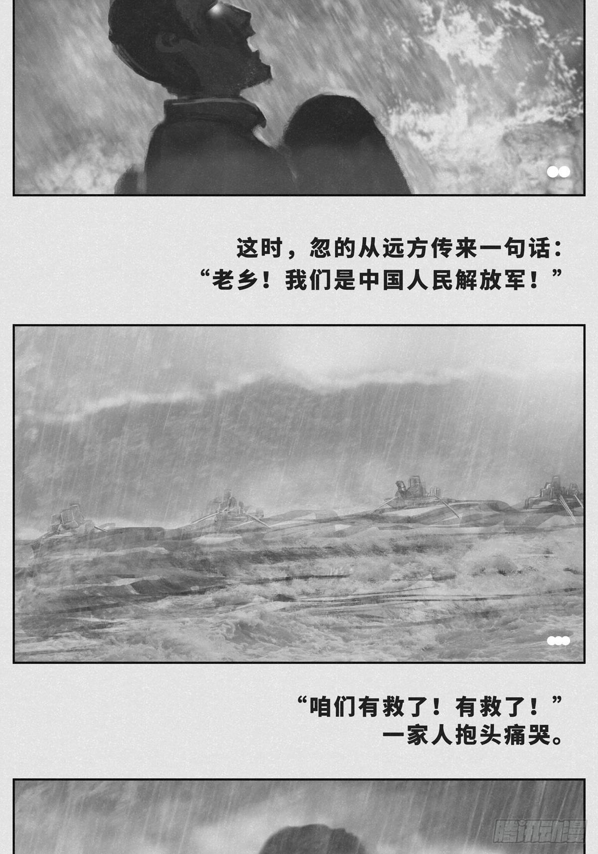 🍚细思极恐 为人民服务 第2页