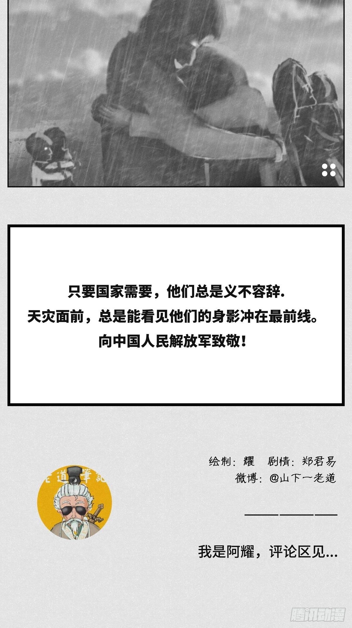 🍚细思极恐 为人民服务 第3页