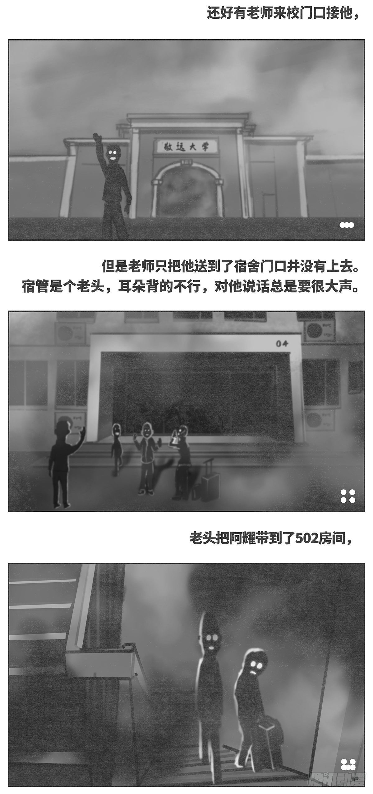 🍚细思极恐 501 第3页