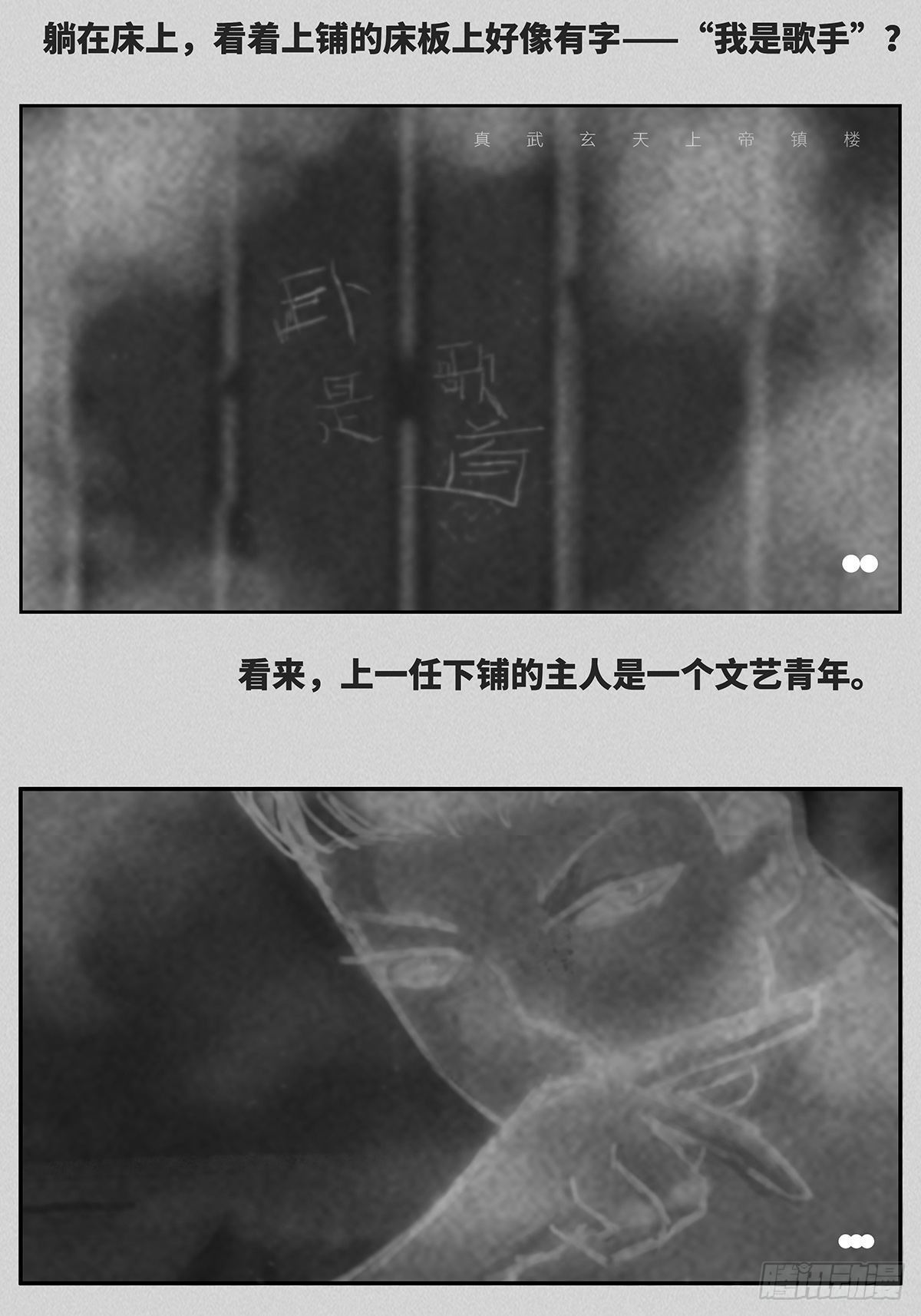 🍚细思极恐 我是歌手 第3页
